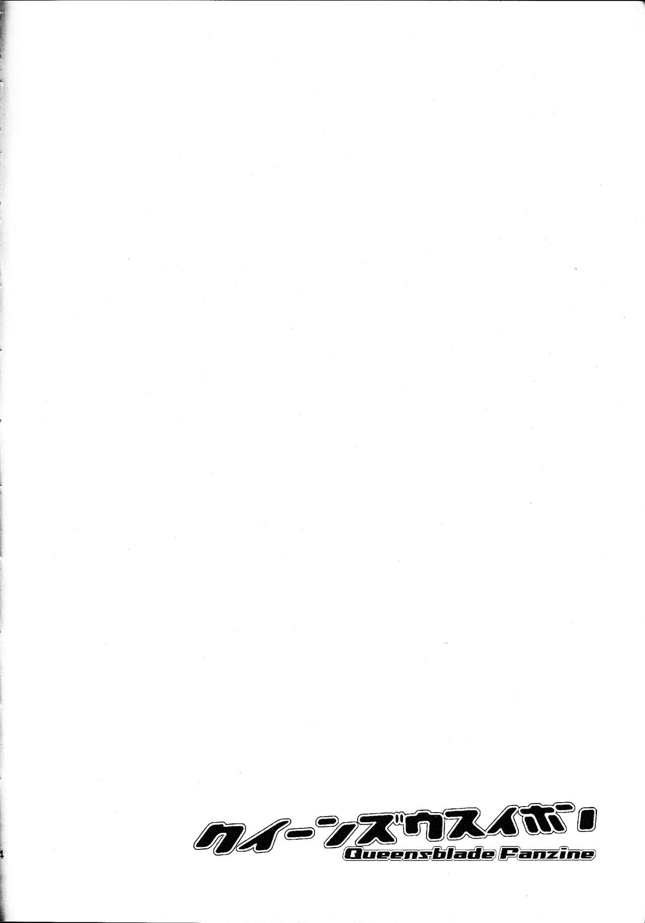 Queen's Usuihon page 3 full