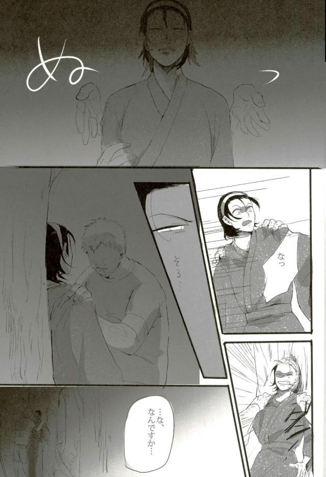 モブレ! page 6 full