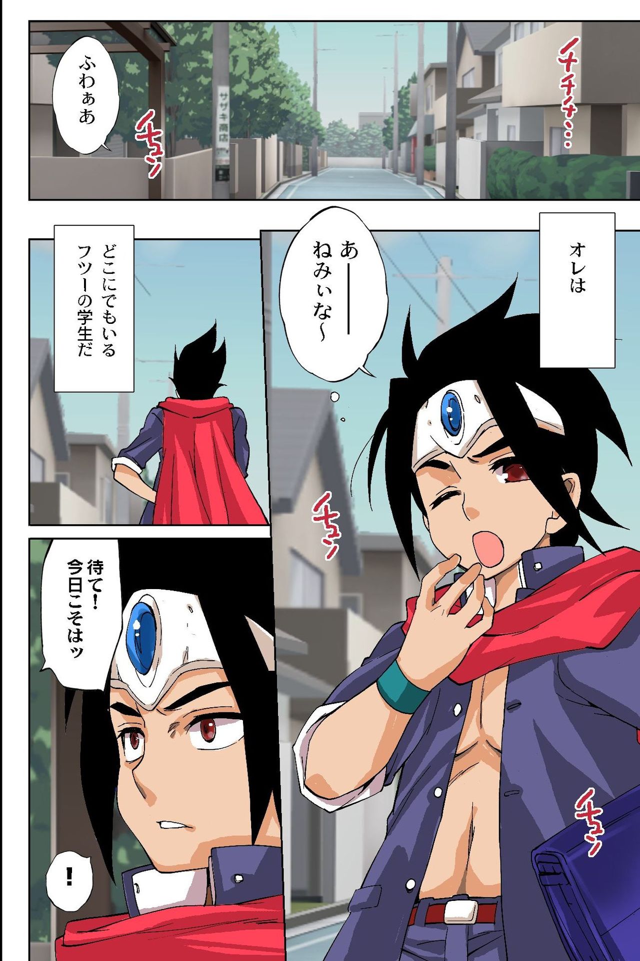 Aruhi, Yuusha ni Natta Ore wa Maou to Tatakau Koto ni Nattan daga page 3 full