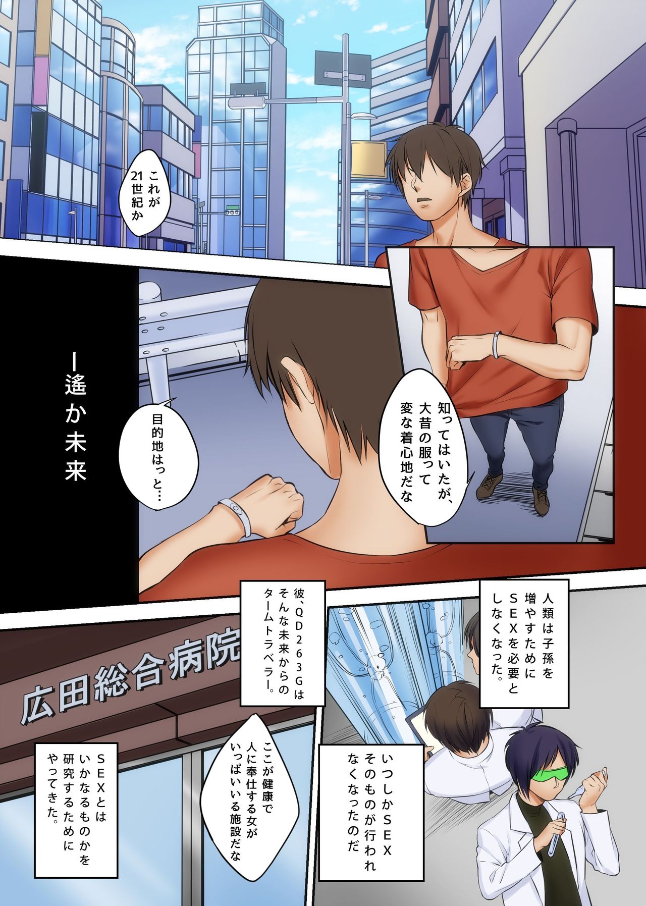 Hito o Jizai ni Ayatsuru Mirai no Item o Tsukatte Kangofu ya Fujin Keikan o Ayatsutte Dorei Harem-ka page 2 full