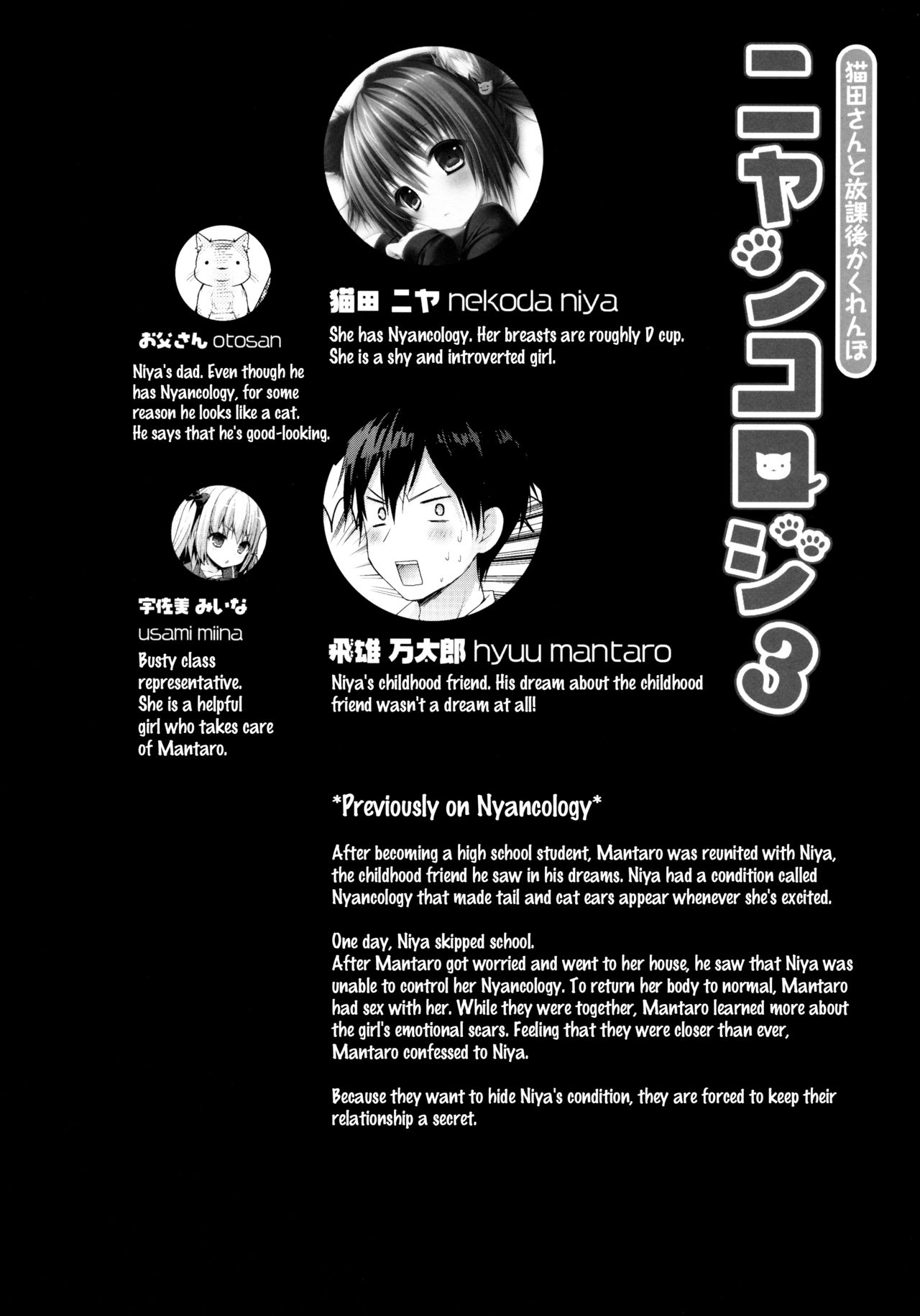 Nyancology 3 -Nekota-san to Houkago Kakurenbo- | Nyancology 3 -After School Hide and Seek With A Catgirl- page 4 full