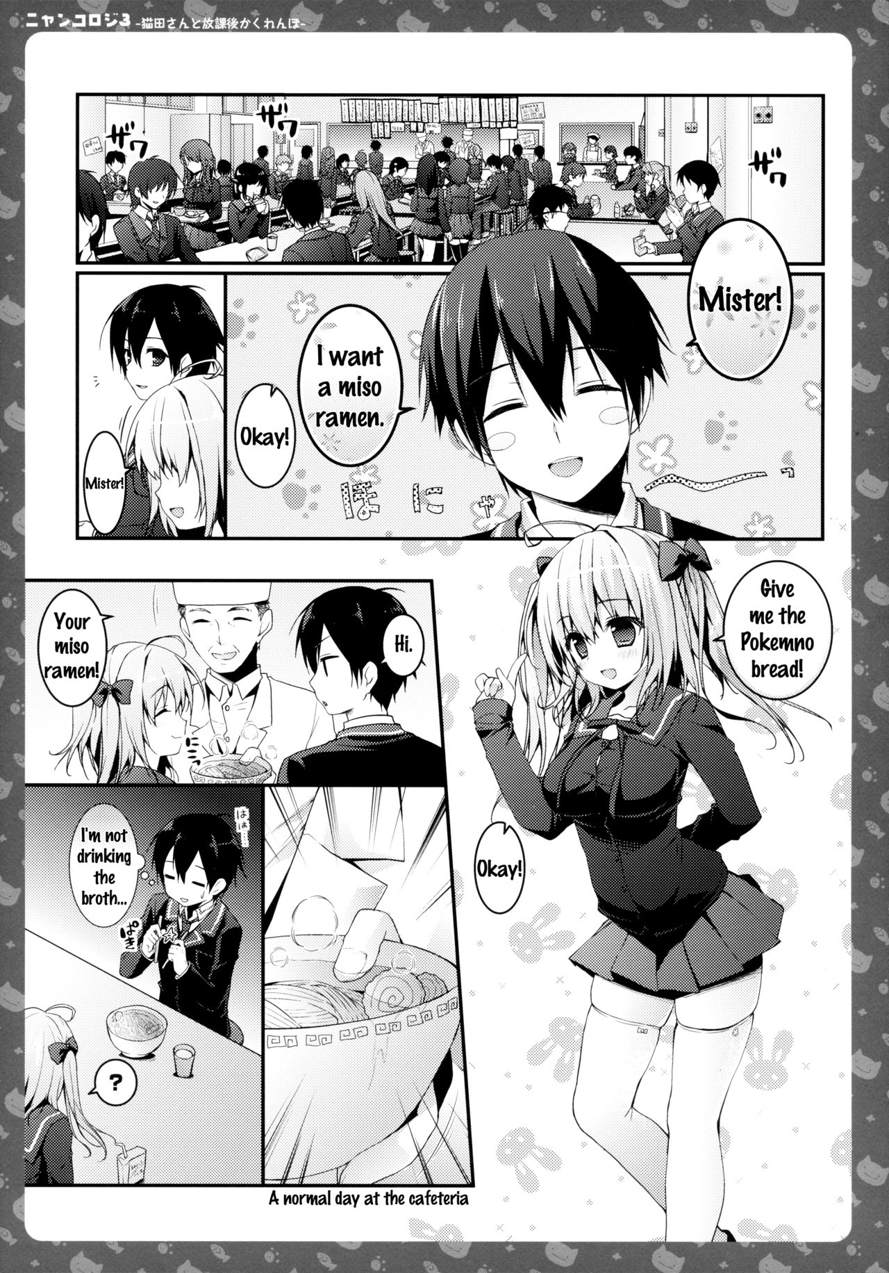Nyancology 3 -Nekota-san to Houkago Kakurenbo- | Nyancology 3 -After School Hide and Seek With A Catgirl- page 5 full