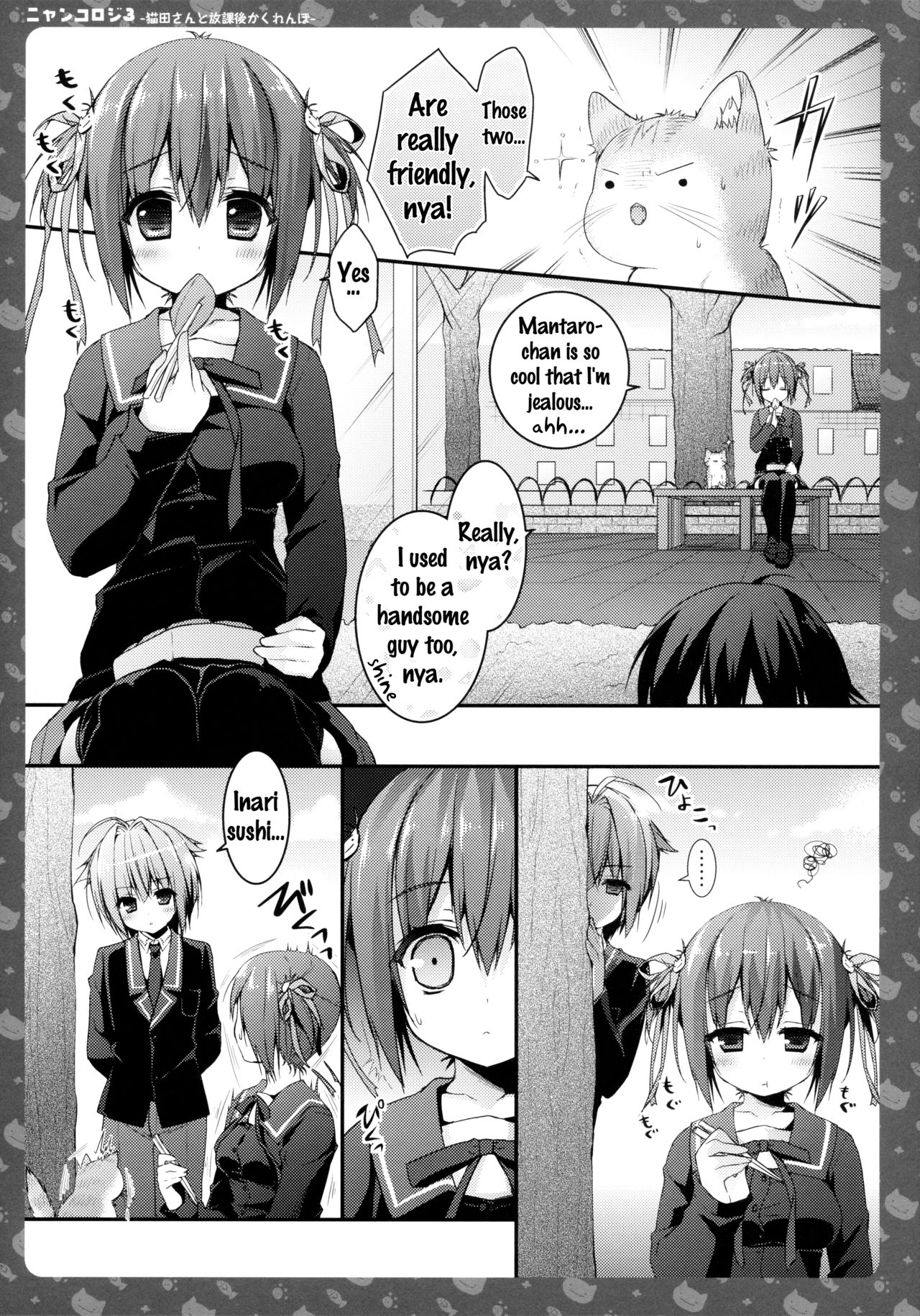 Nyancology 3 -Nekota-san to Houkago Kakurenbo- | Nyancology 3 -After School Hide and Seek With A Catgirl- page 7 full