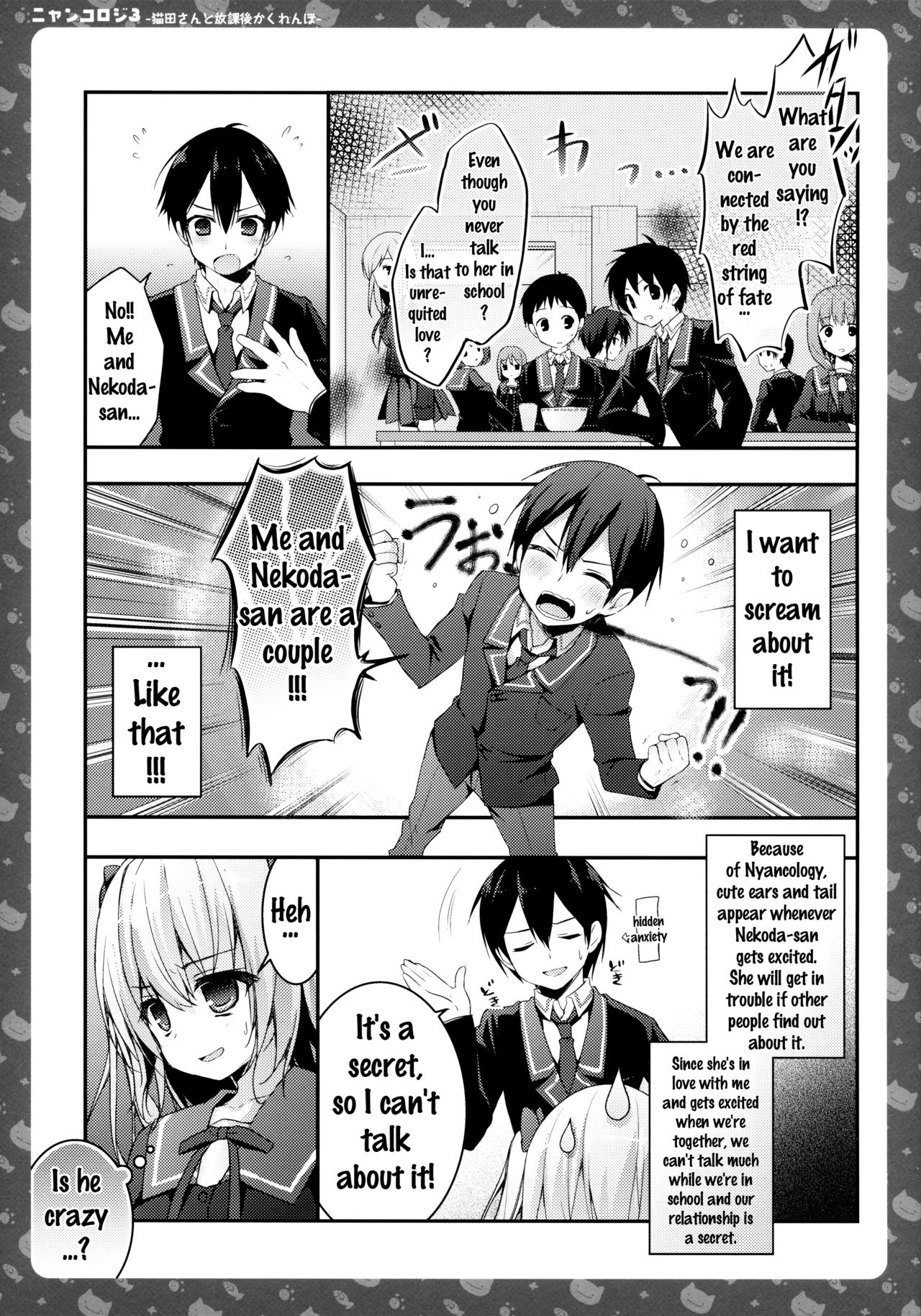 Nyancology 3 -Nekota-san to Houkago Kakurenbo- | Nyancology 3 -After School Hide and Seek With A Catgirl- page 9 full