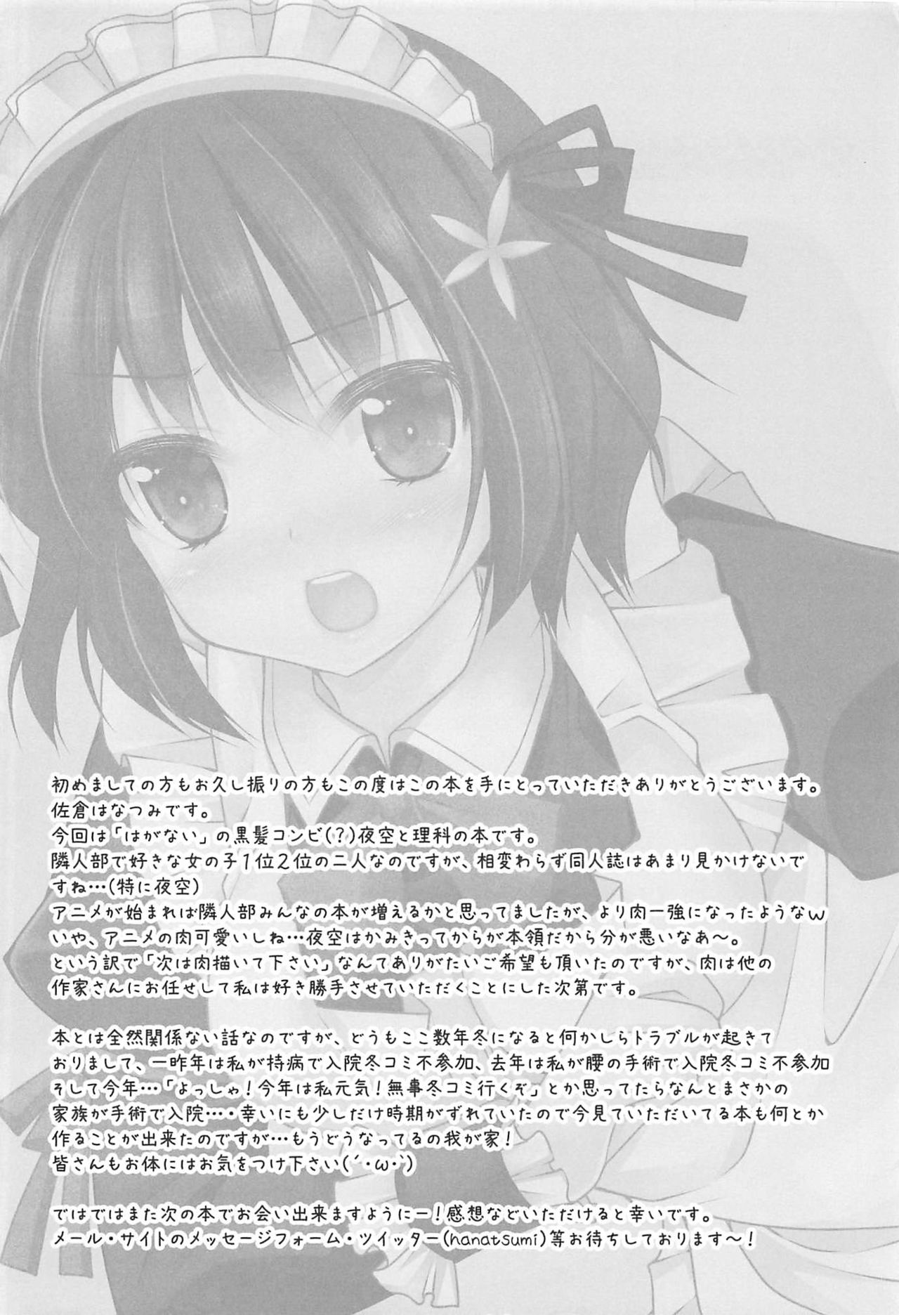 Girls Side Universe page 3 full