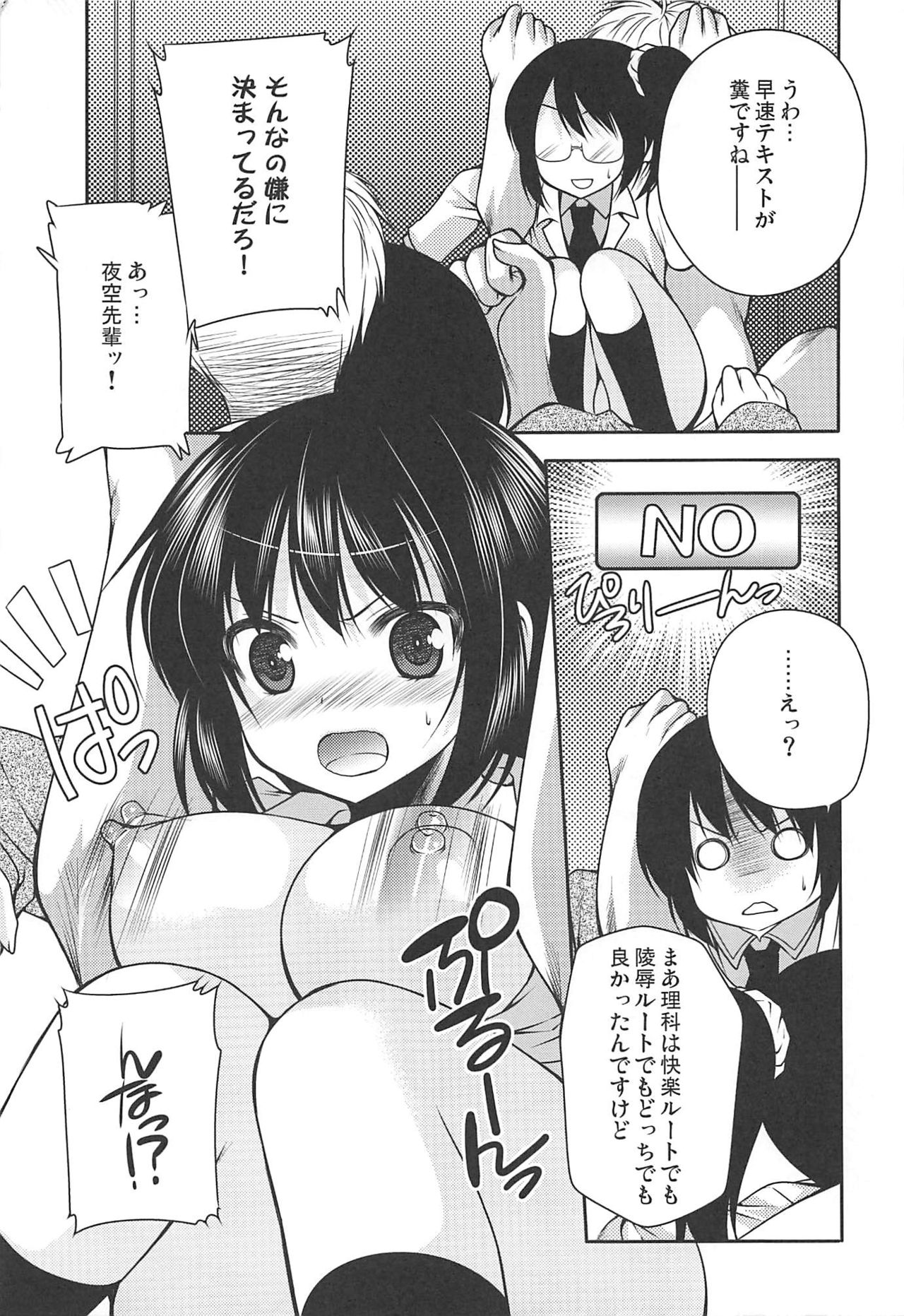 Girls Side Universe page 8 full