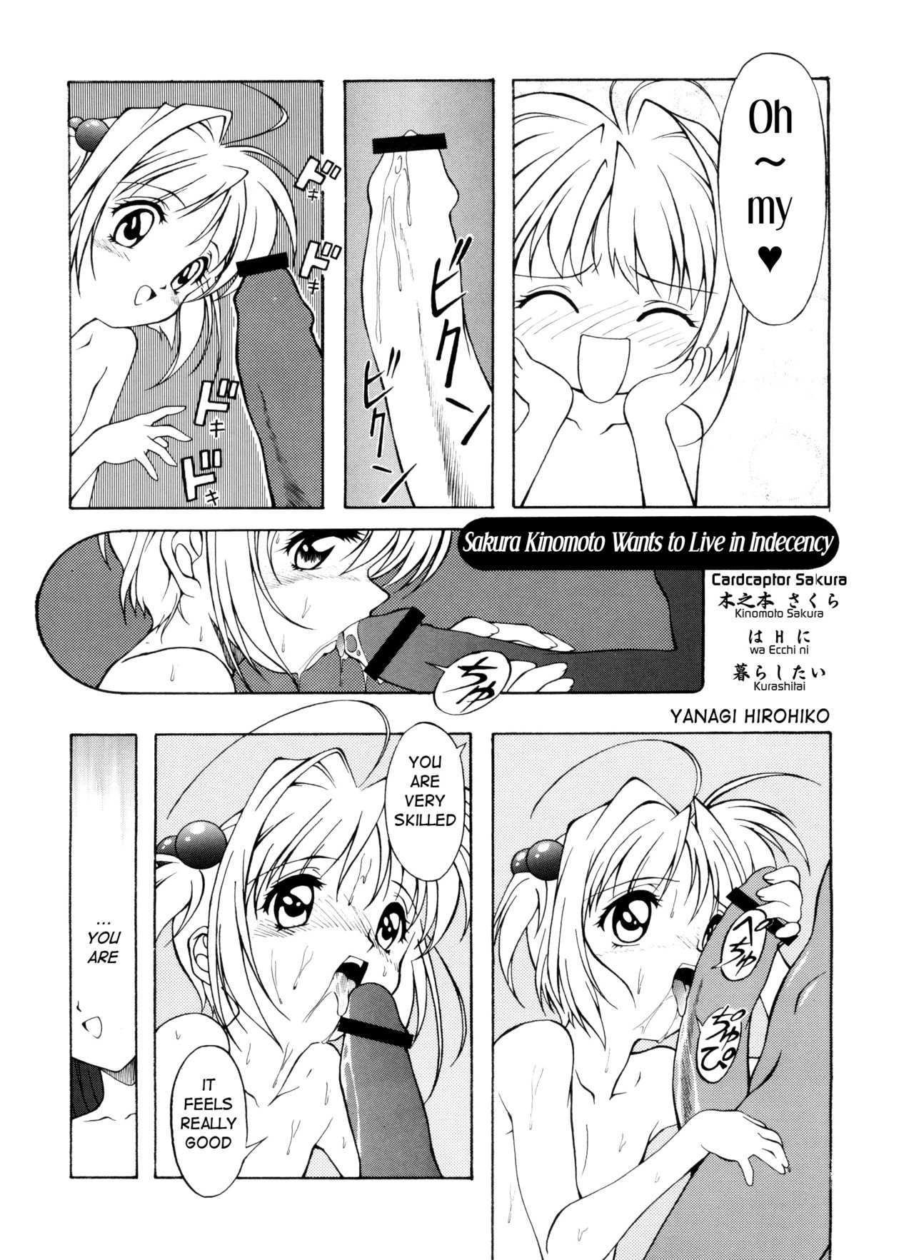 "Kinomoto Sakura" wa Ecchi ni Kurashitai page 1 full