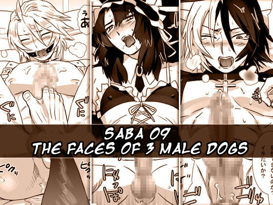 Saba 09: Santou no Osuinu | Saba 09: The Faces of 3 Male Dogs page 1 full