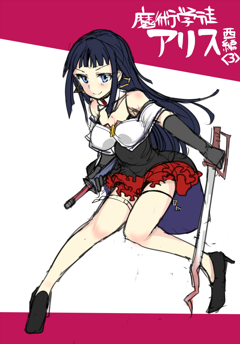 Majutsu Gakuto Alice -Nishi Hen- 3 page 1 full