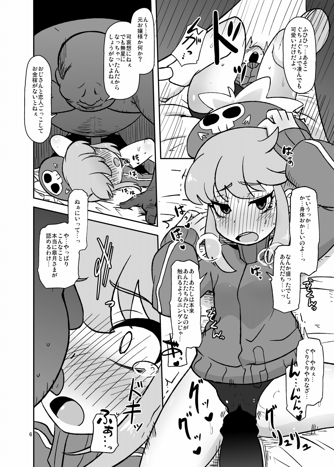 Hen na Koe Nanon page 5 full