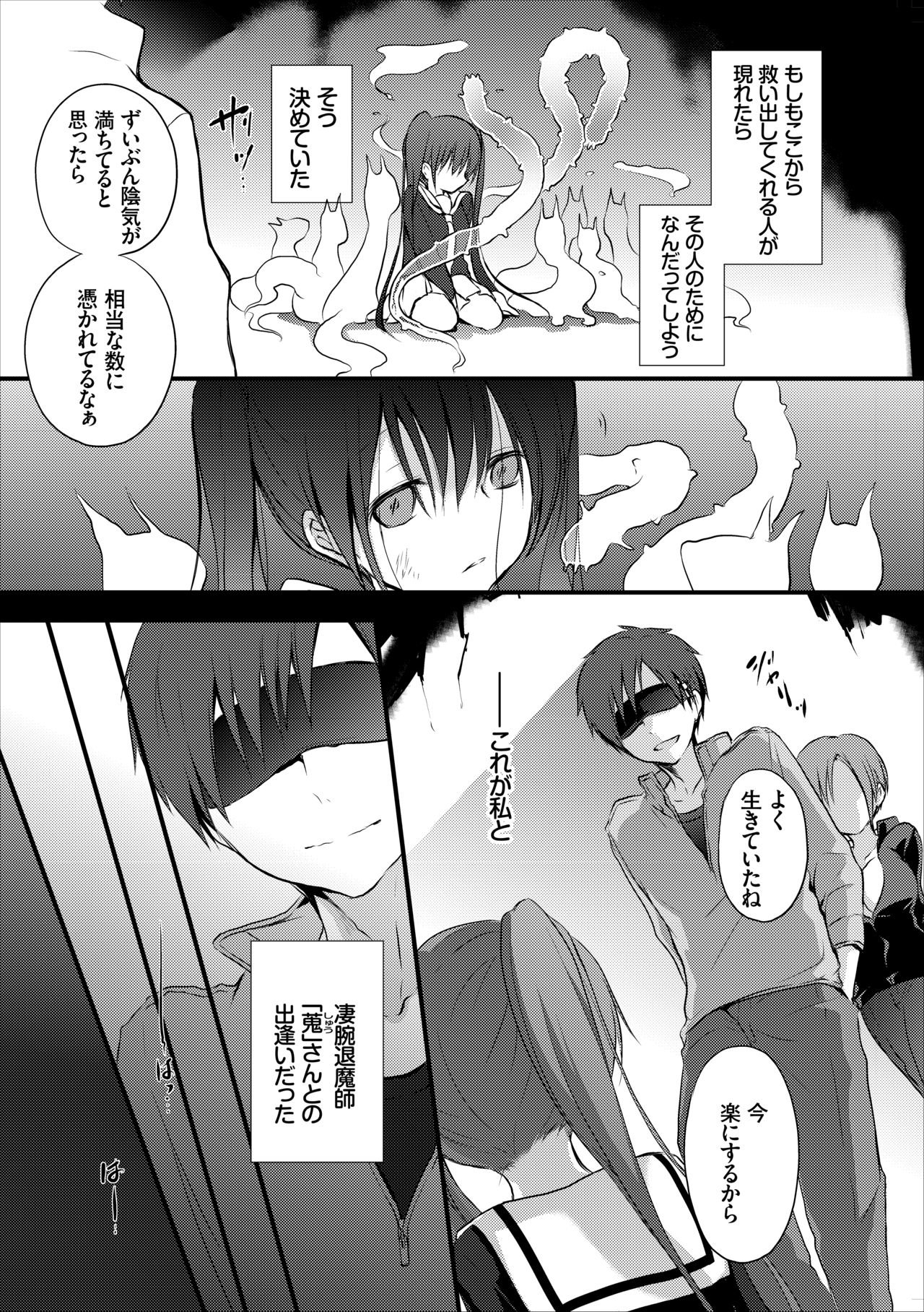 Reikan JK no Ecchi na Oshigoto page 2 full