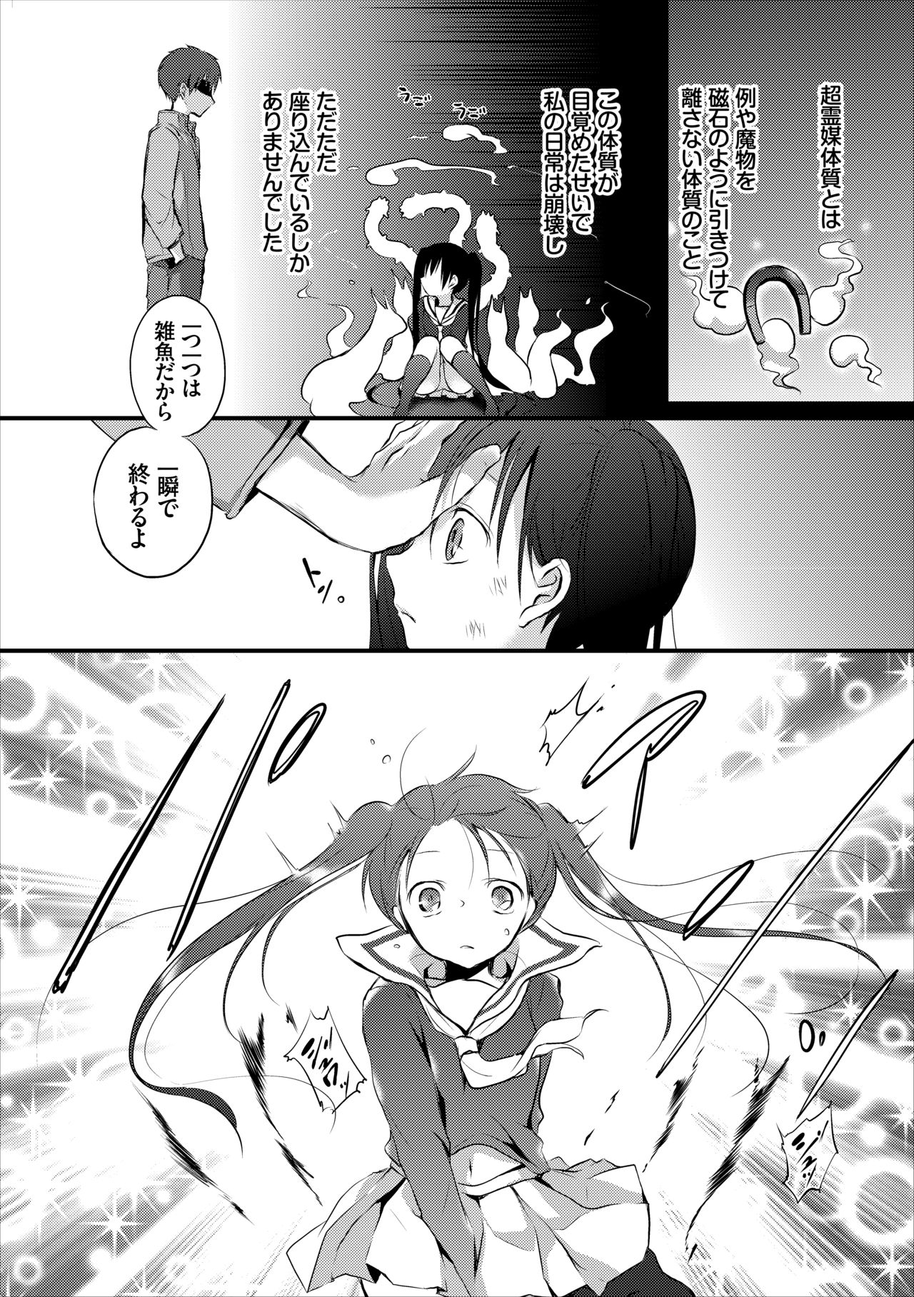 Reikan JK no Ecchi na Oshigoto page 7 full