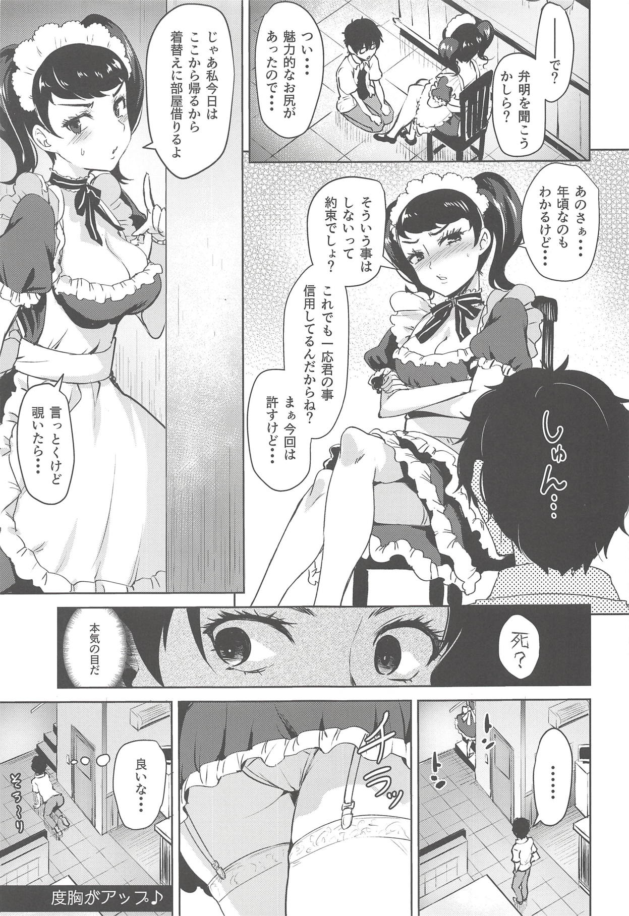 Kawakami No Maedewa Sessei Dekinai Setsu page 4 full
