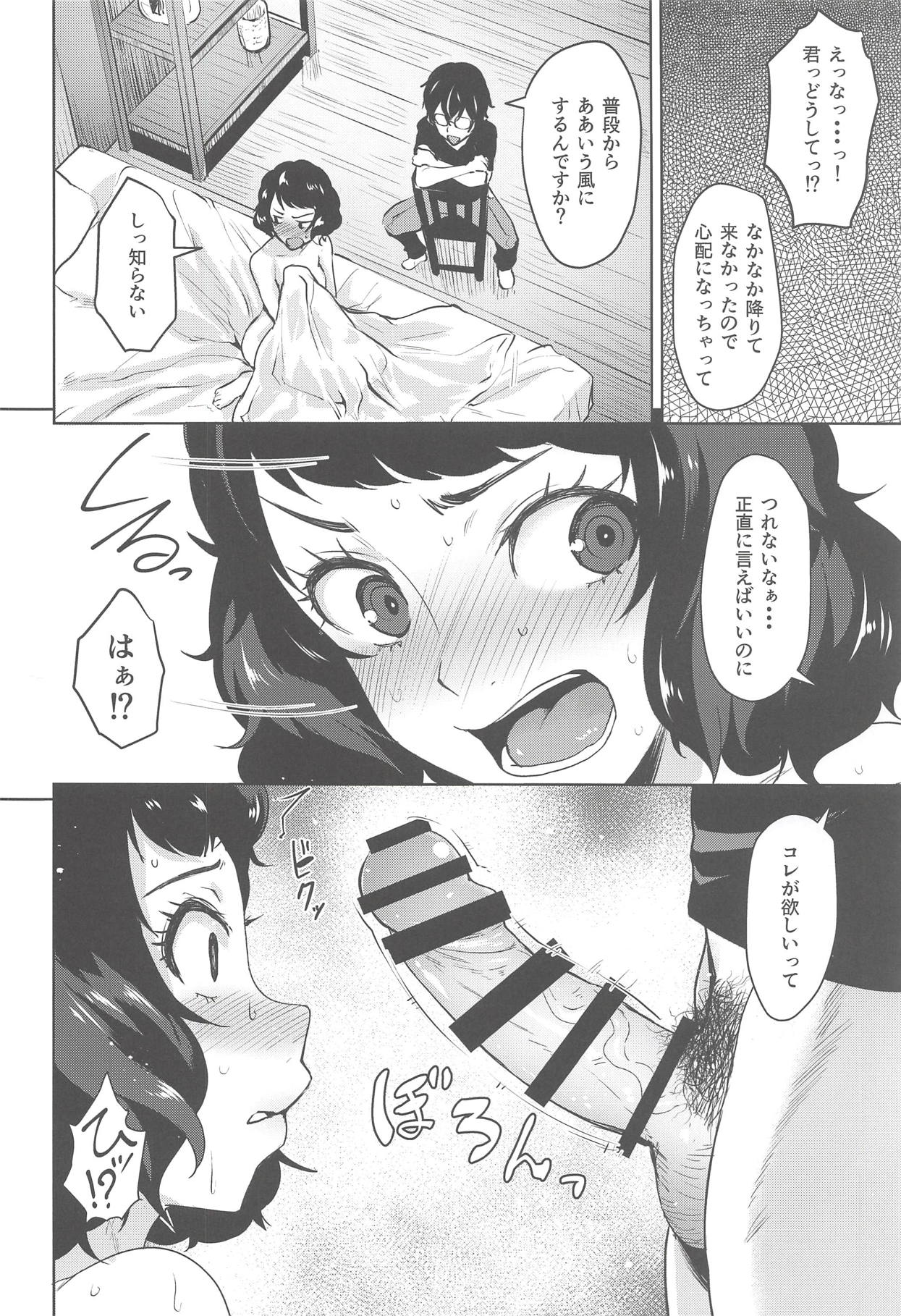 Kawakami No Maedewa Sessei Dekinai Setsu page 9 full