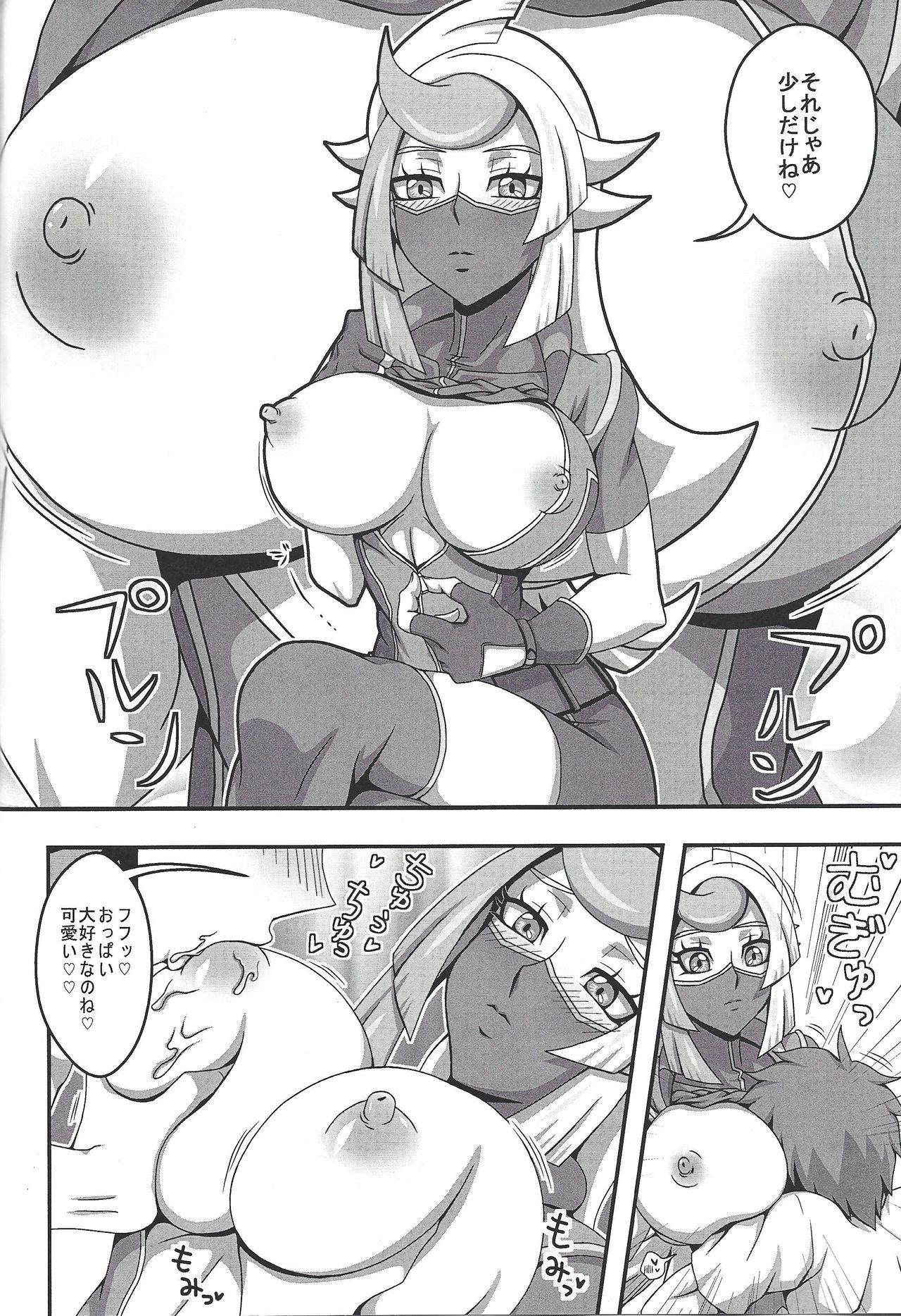 Nazo no Bijo to Asobimasho page 3 full