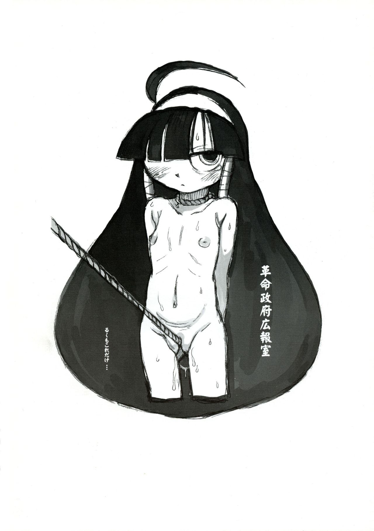 Marici Kick page 2 full