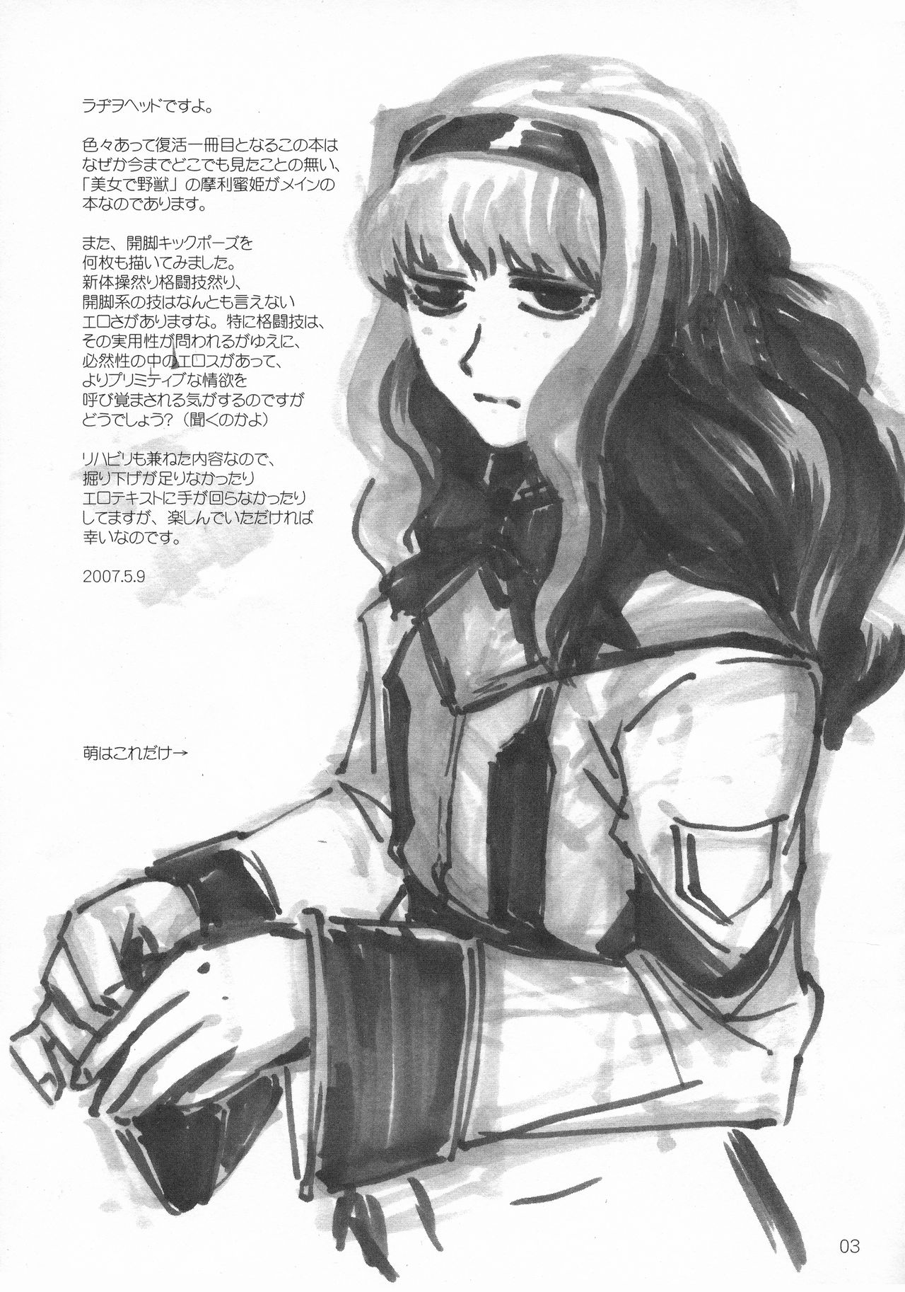 Marici Kick page 3 full