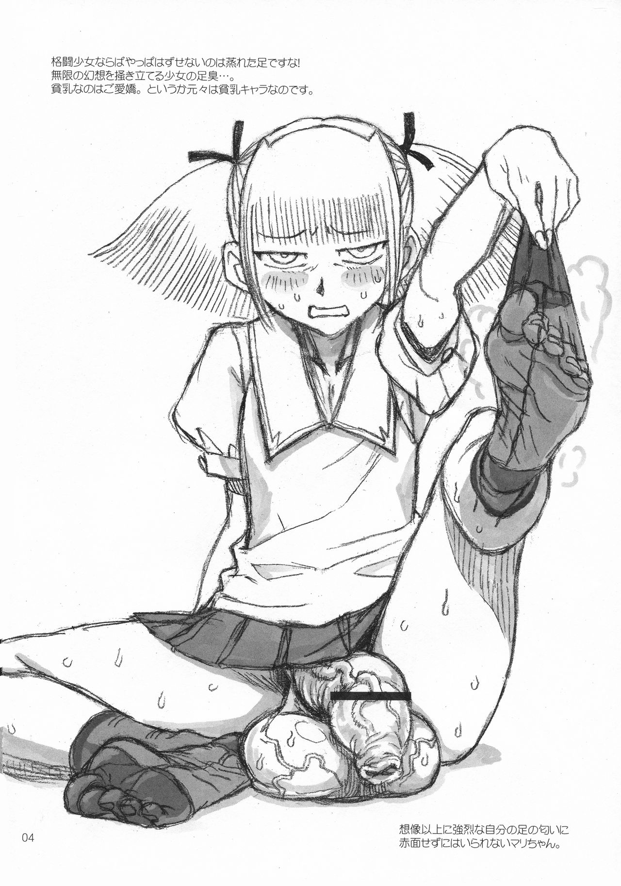 Marici Kick page 4 full