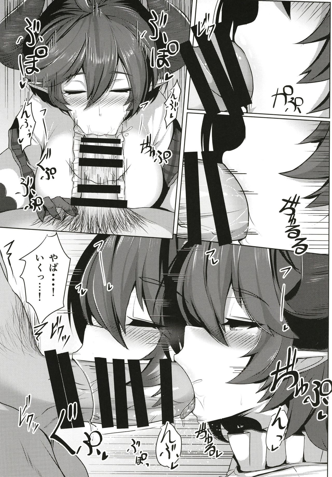 Boku no Kanojo wa Dragon Girl page 9 full