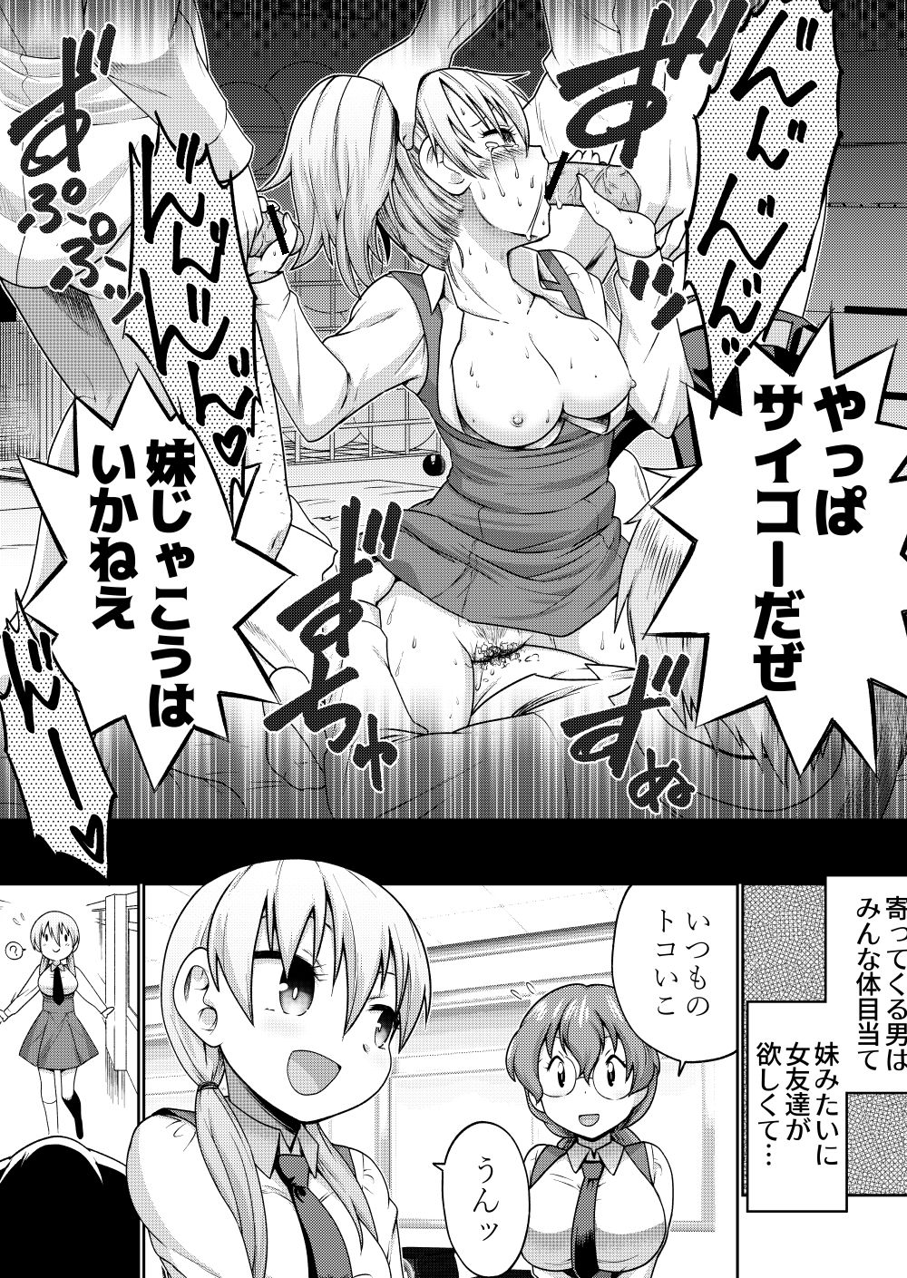 Futago Manga page 2 full