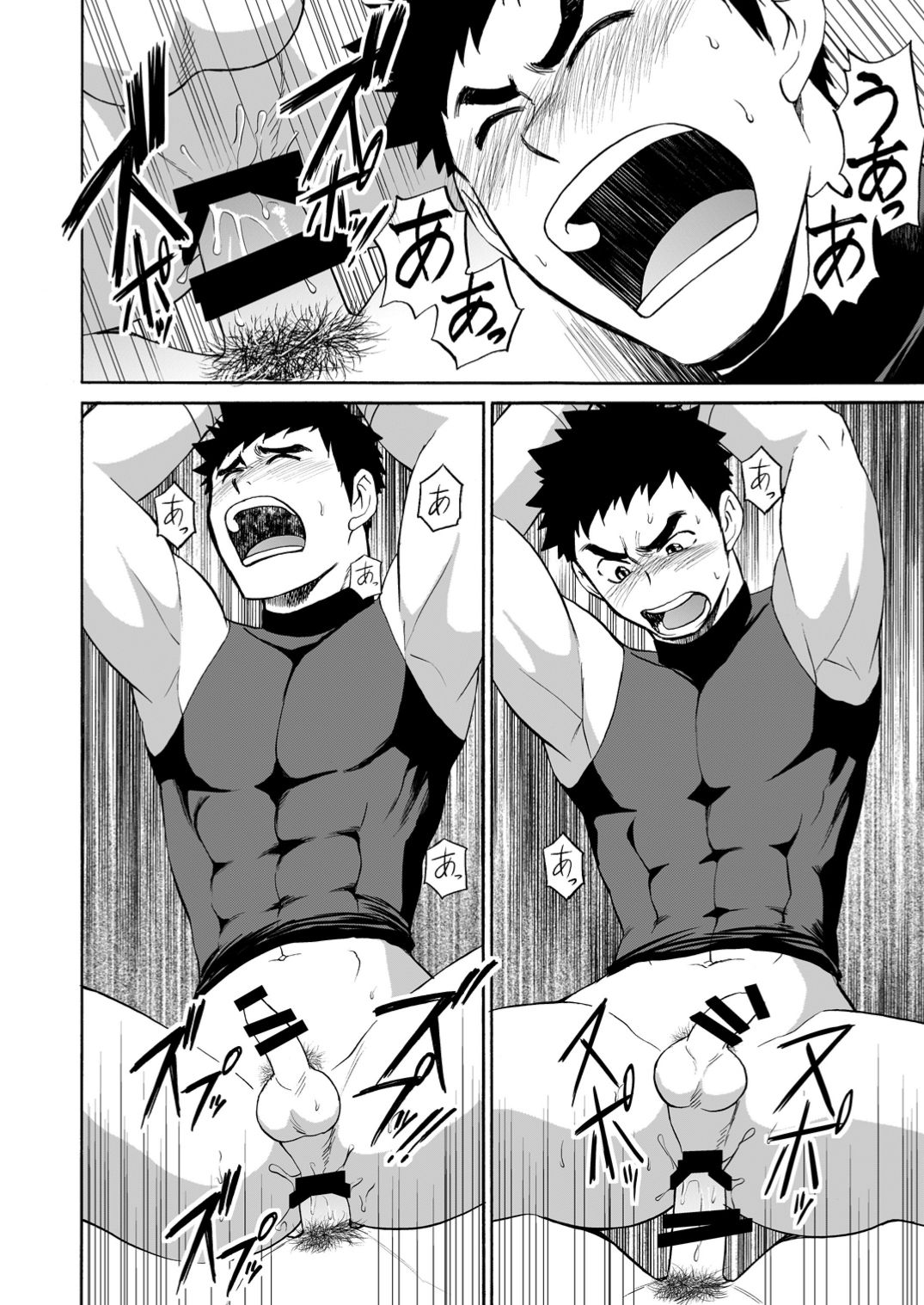 Yakyuu-bu Kyousei Kouryuukai page 9 full