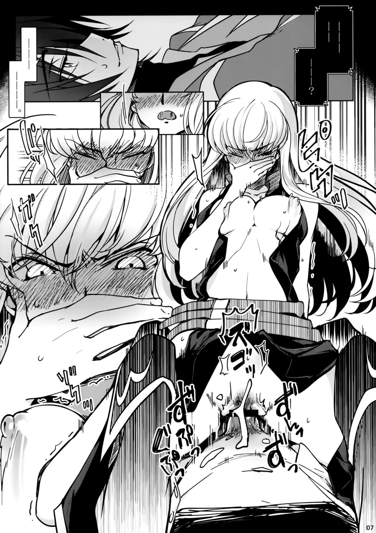 Hush! Secret Noise page 6 full