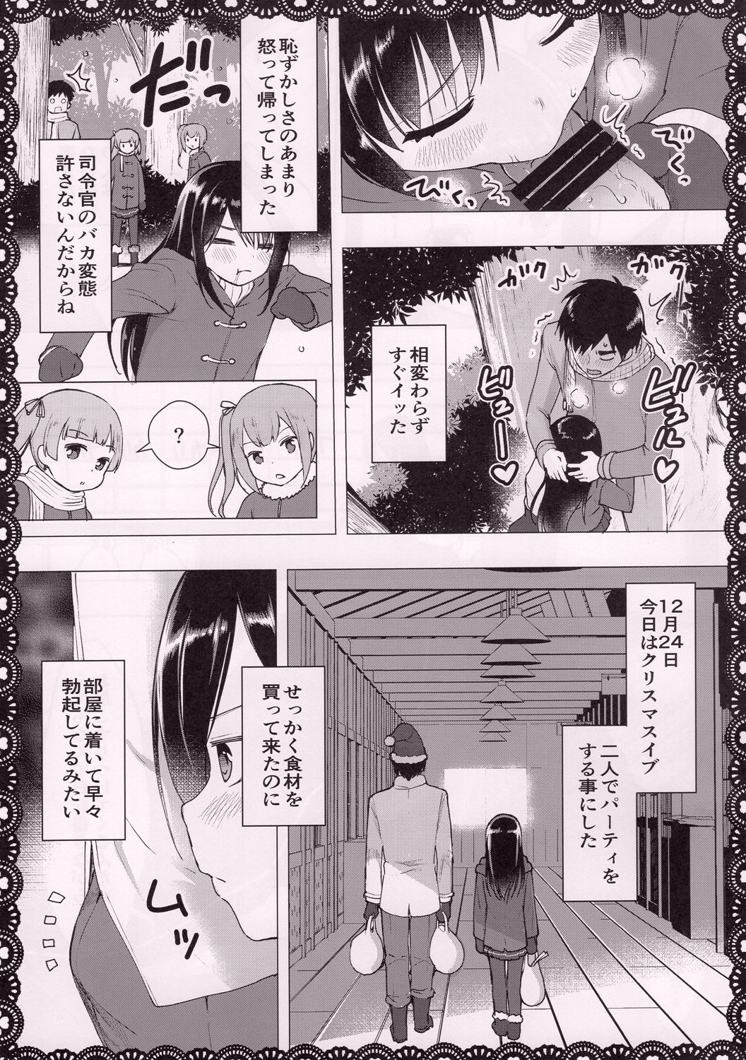 Asashio To Asobo! Seiteki Nikki Punpun Pen page 10 full