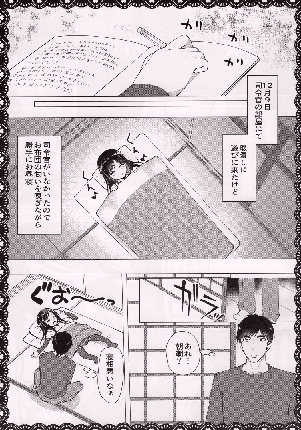 Asashio To Asobo! Seiteki Nikki Punpun Pen page 4 full