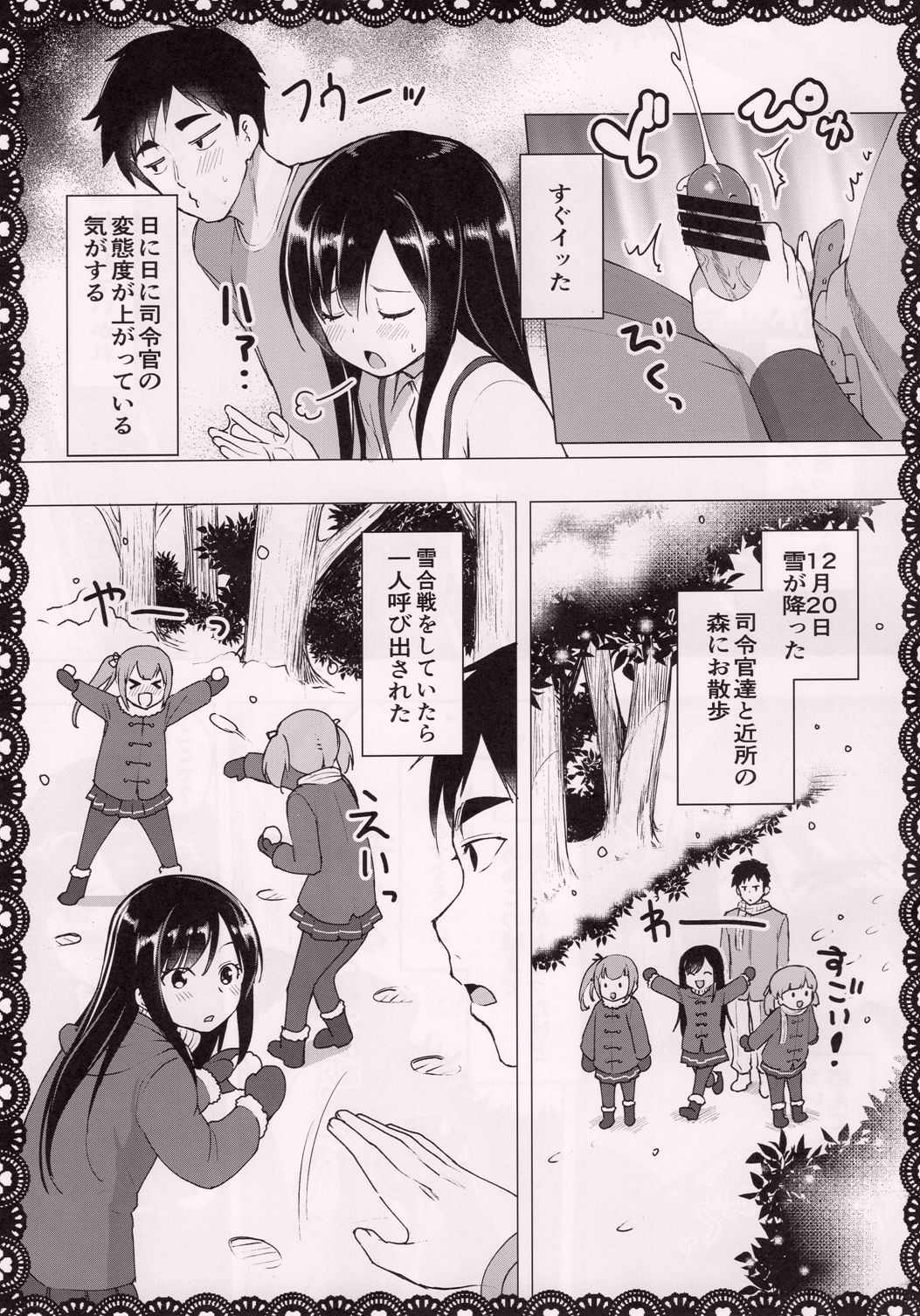 Asashio To Asobo! Seiteki Nikki Punpun Pen page 8 full