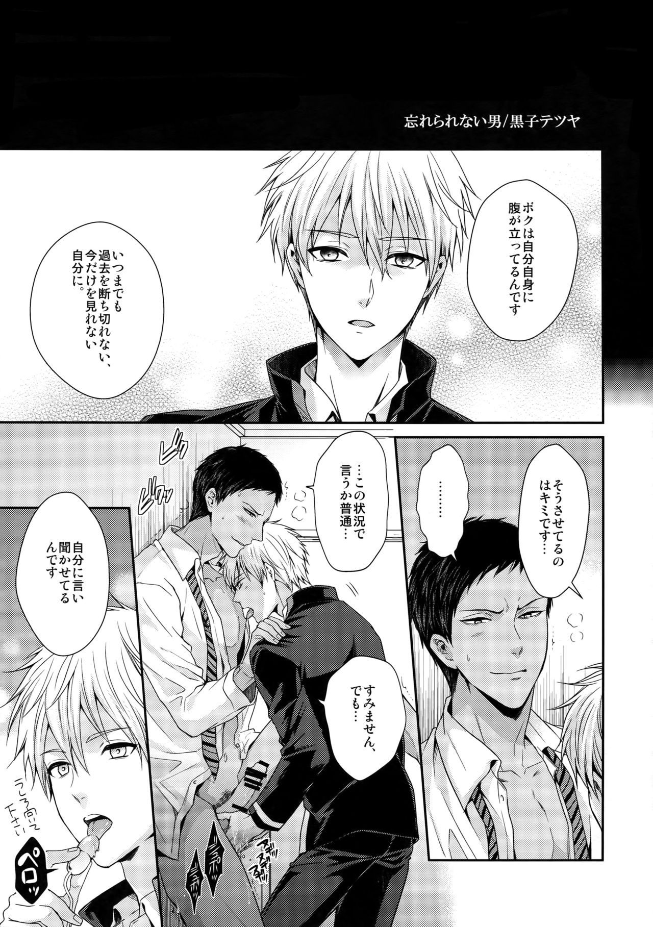 Doitsu mo Koitsu mo Aishitai page 8 full