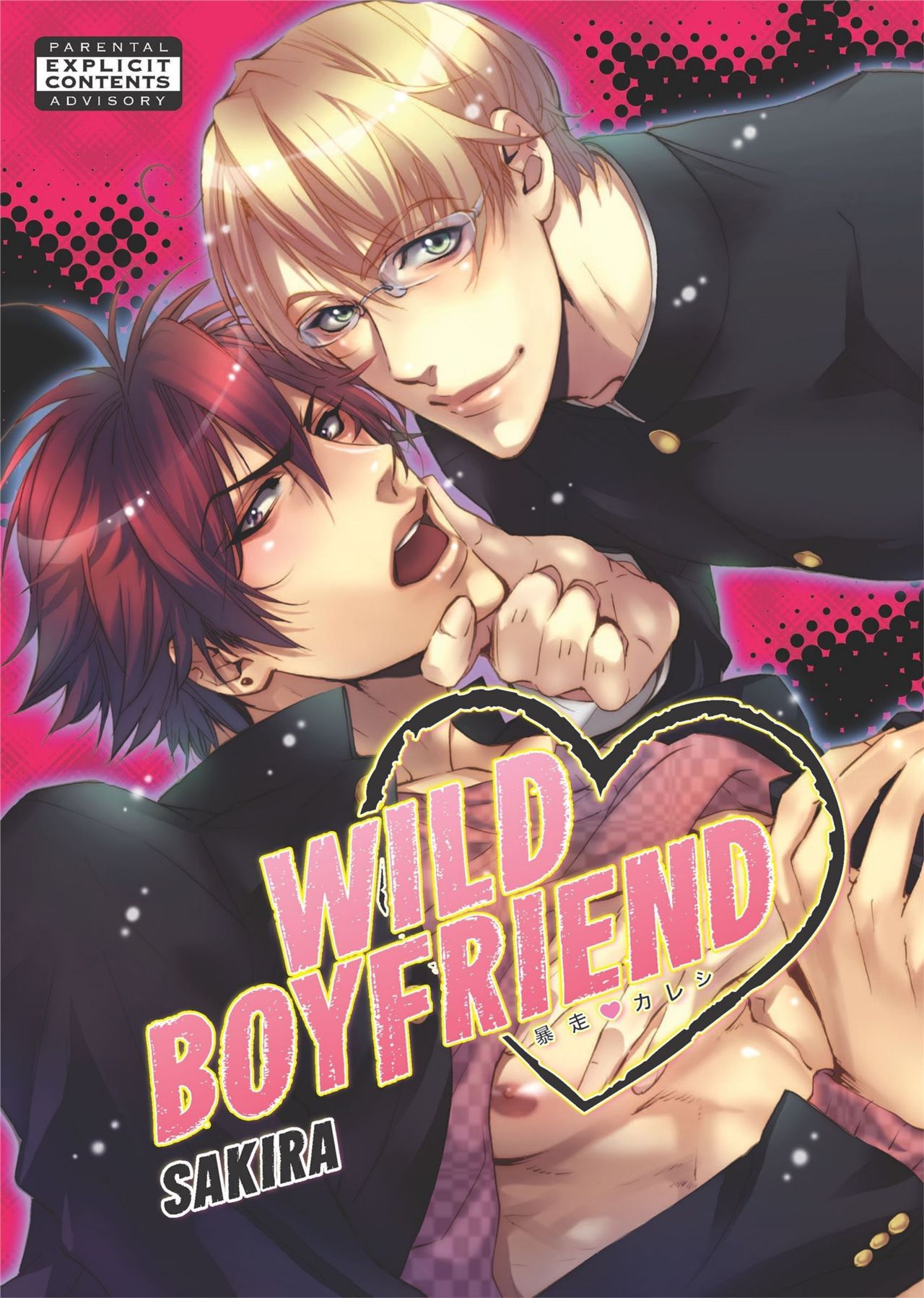 Bousou Kareshi | Wild Boyfriend page 1 full