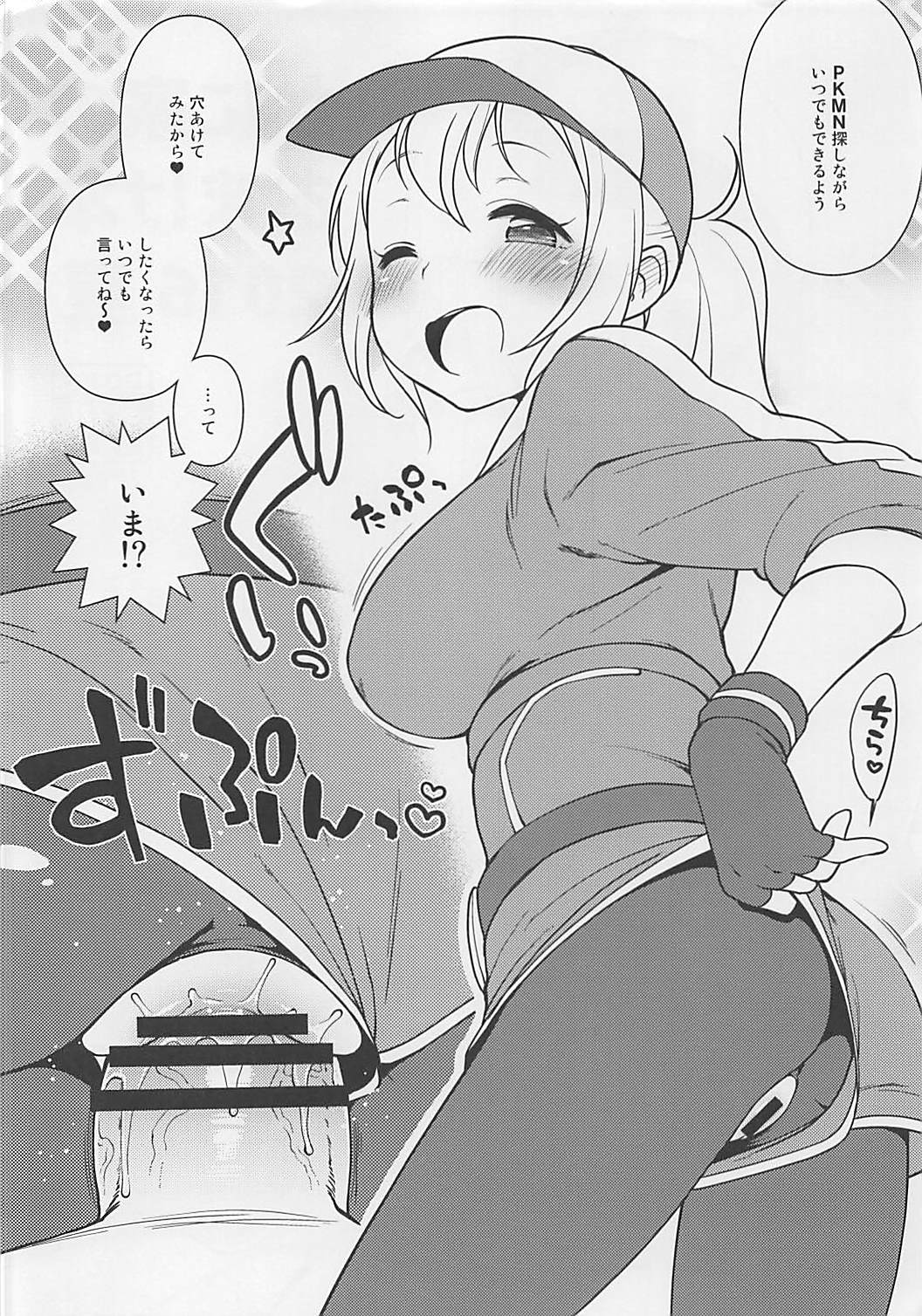 Kaniya no Omakebon 2016 Natsu page 2 full