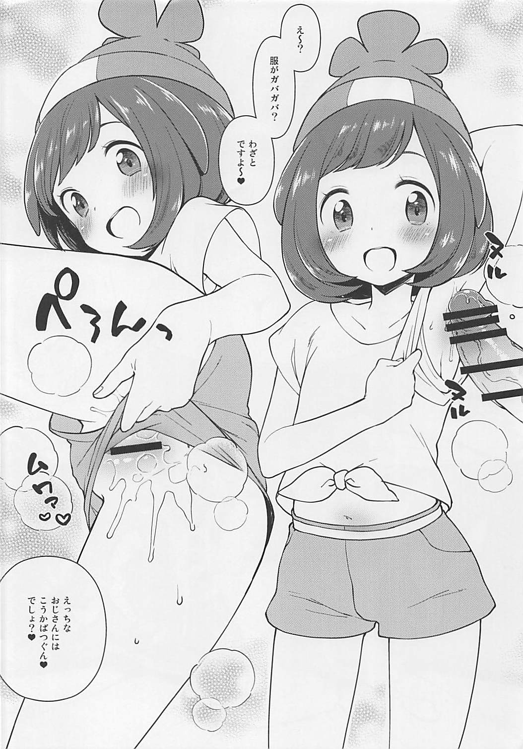 Kaniya no Omakebon 2016 Natsu page 6 full