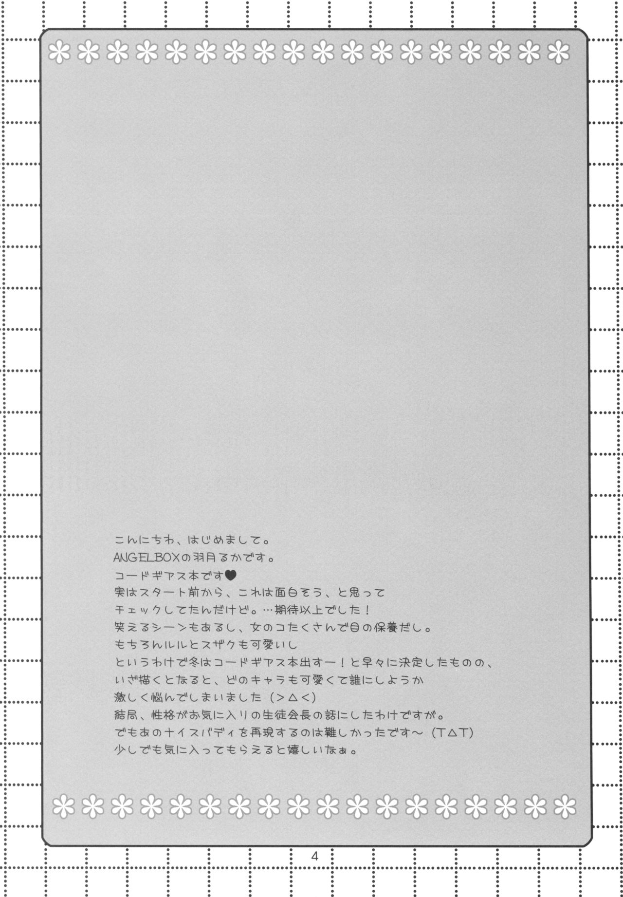 School Wars page 4 full