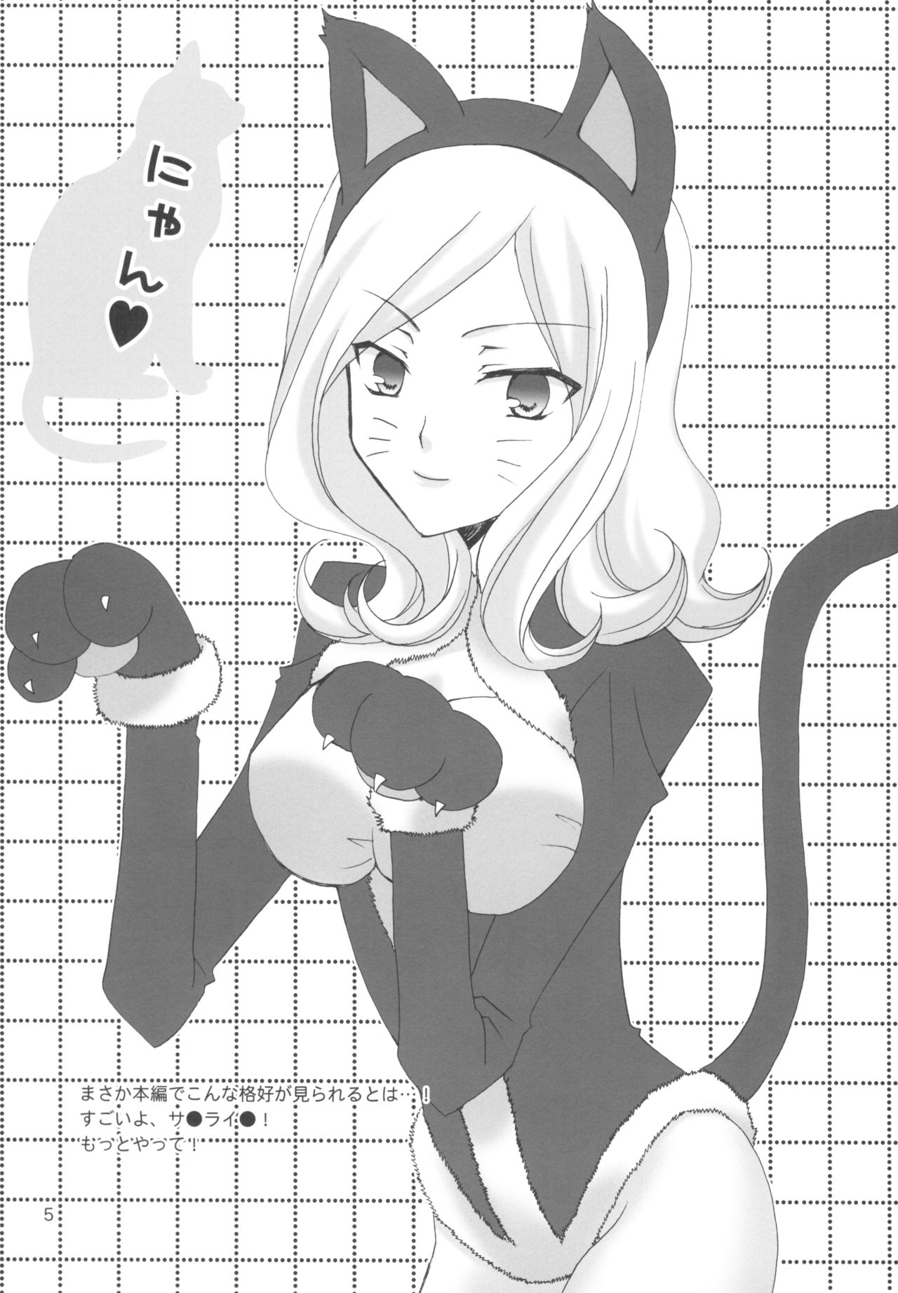 School Wars page 5 full