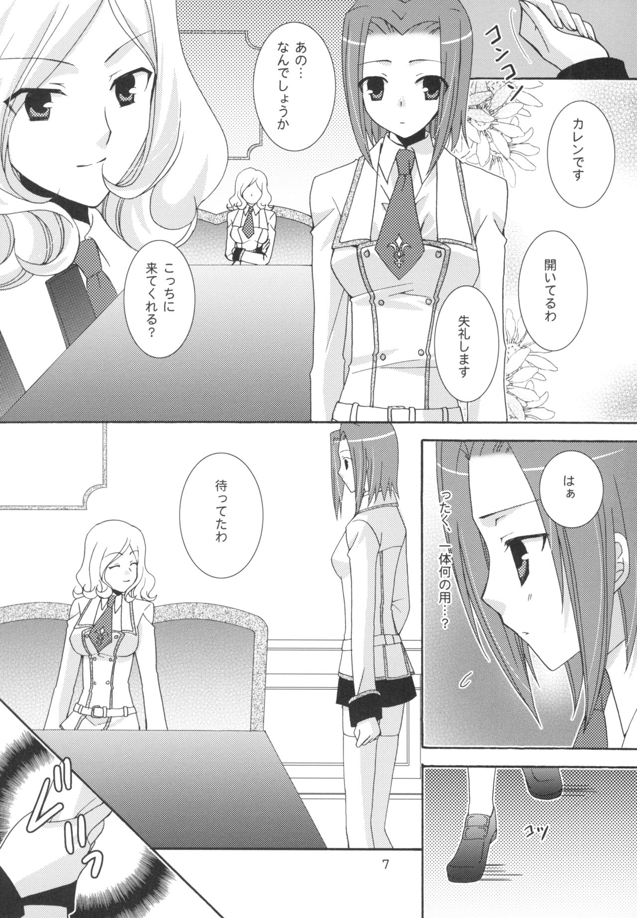 School Wars page 7 full