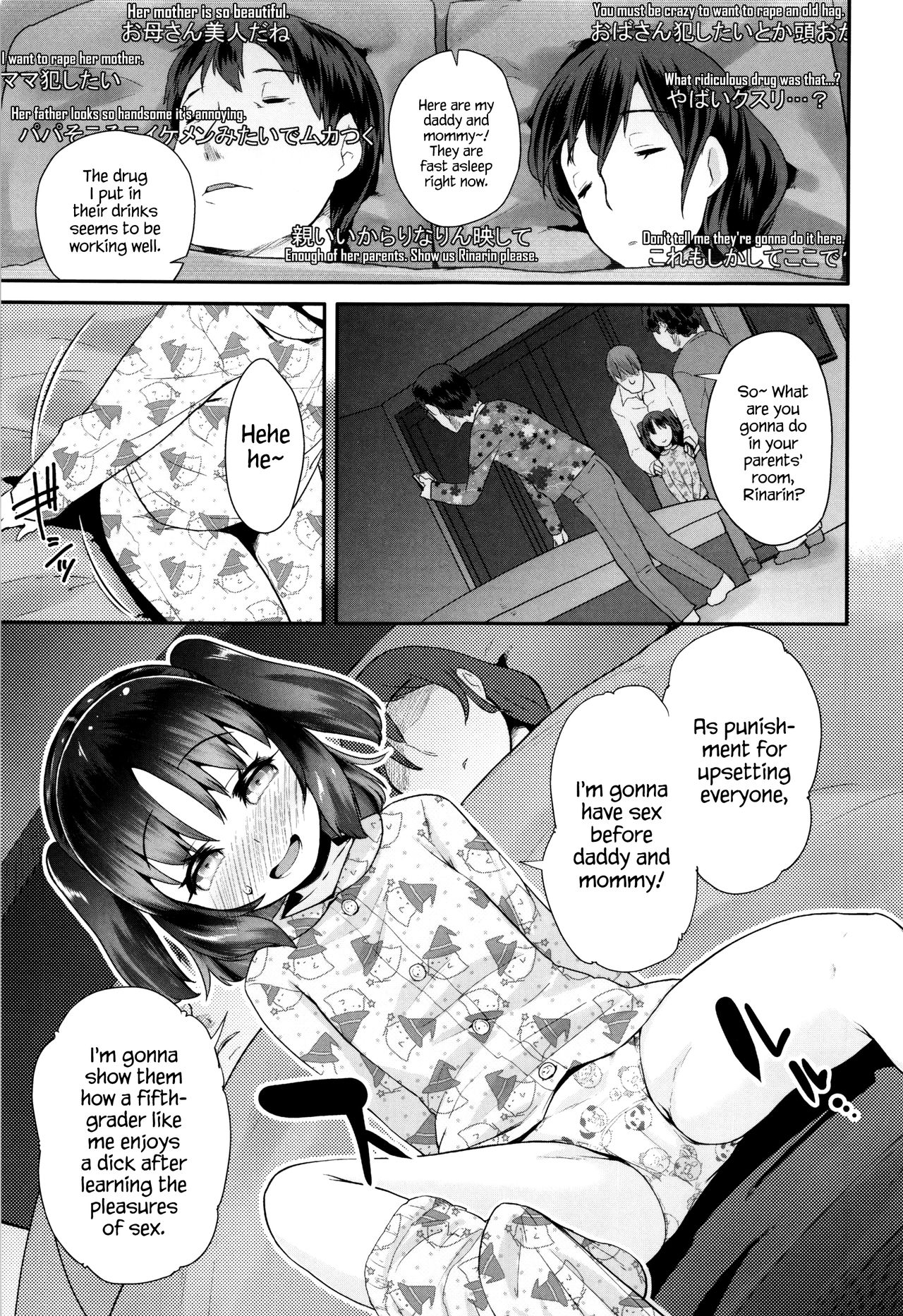 Pako Pako Rina Rin 4 | Hanky-Panky Rina Rin 4 page 5 full