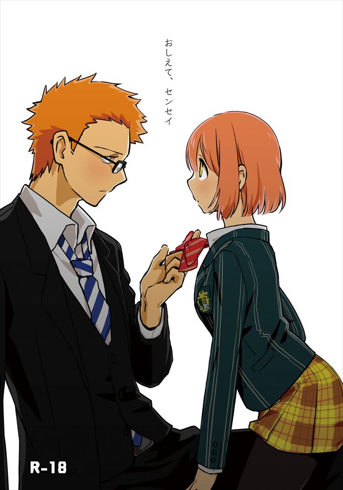 Oshiete, Sensei page 1 full