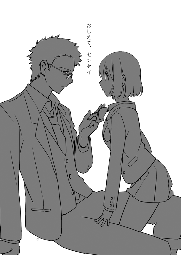 Oshiete, Sensei page 2 full