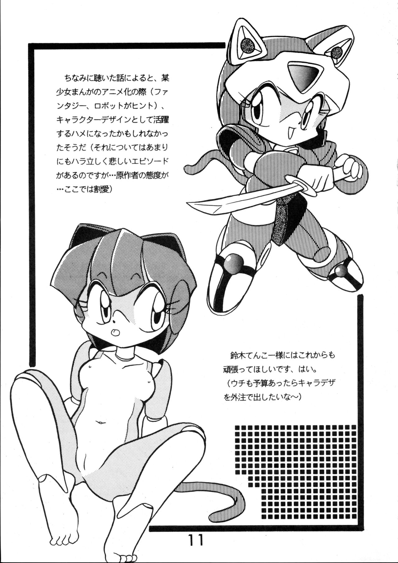 TENKO-MORI page 10 full