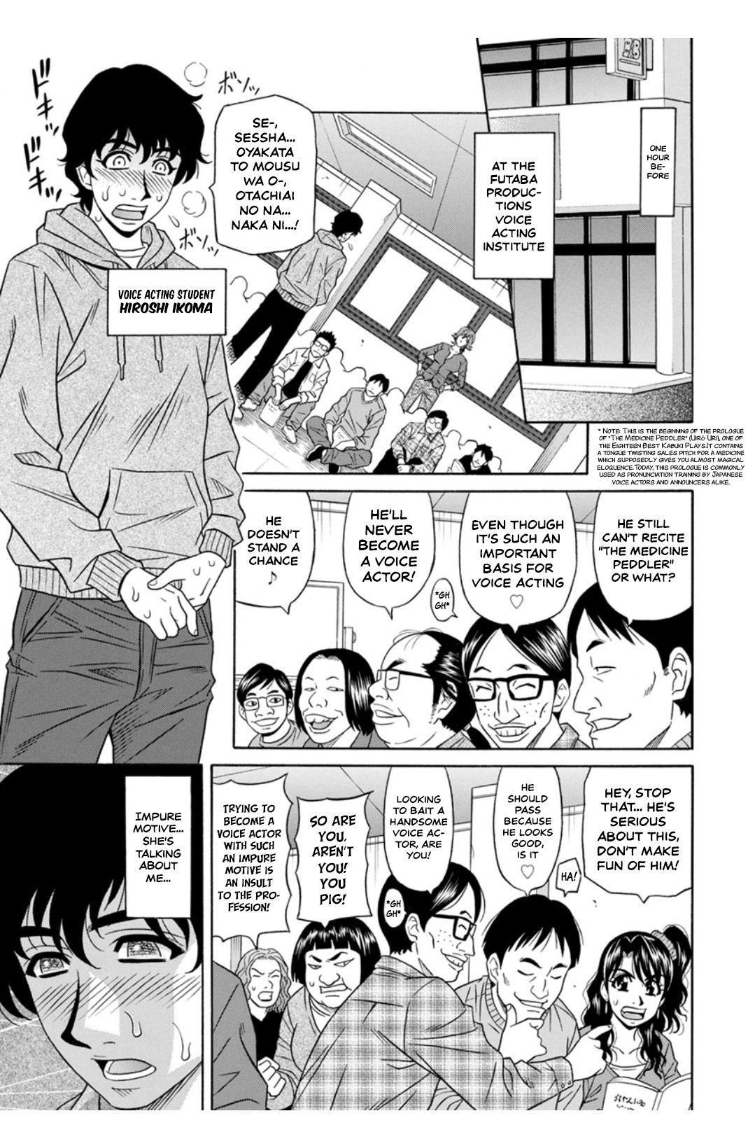 Koe Dakede Icchau page 7 full