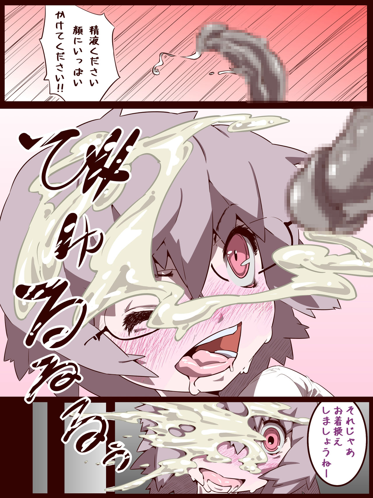 An Otoko No Ko Is Victimized While Being Interviewed page 10 full