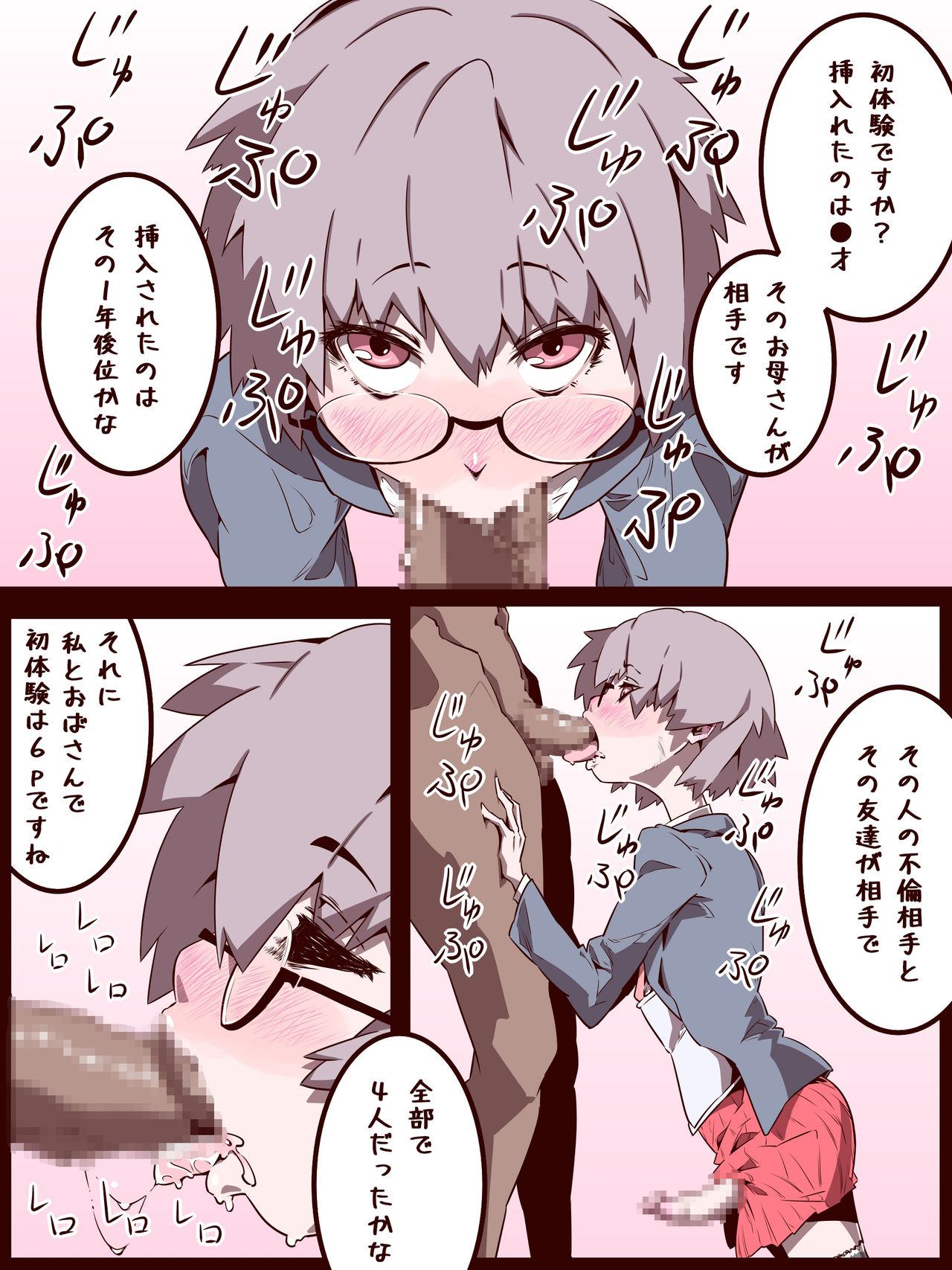 An Otoko No Ko Is Victimized While Being Interviewed page 4 full