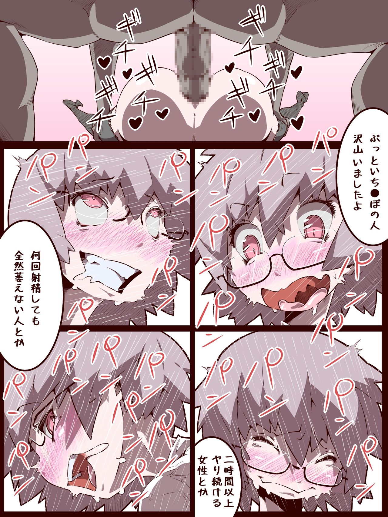 An Otoko No Ko Is Victimized While Being Interviewed page 9 full