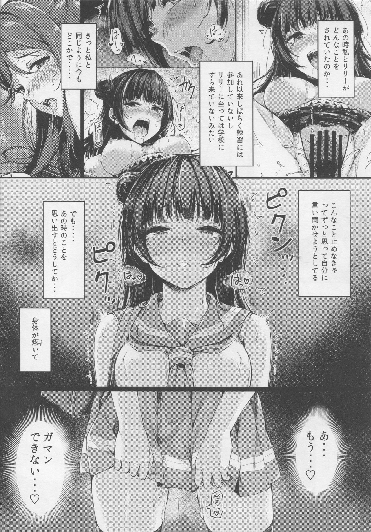 Datenshi Corruption II page 3 full