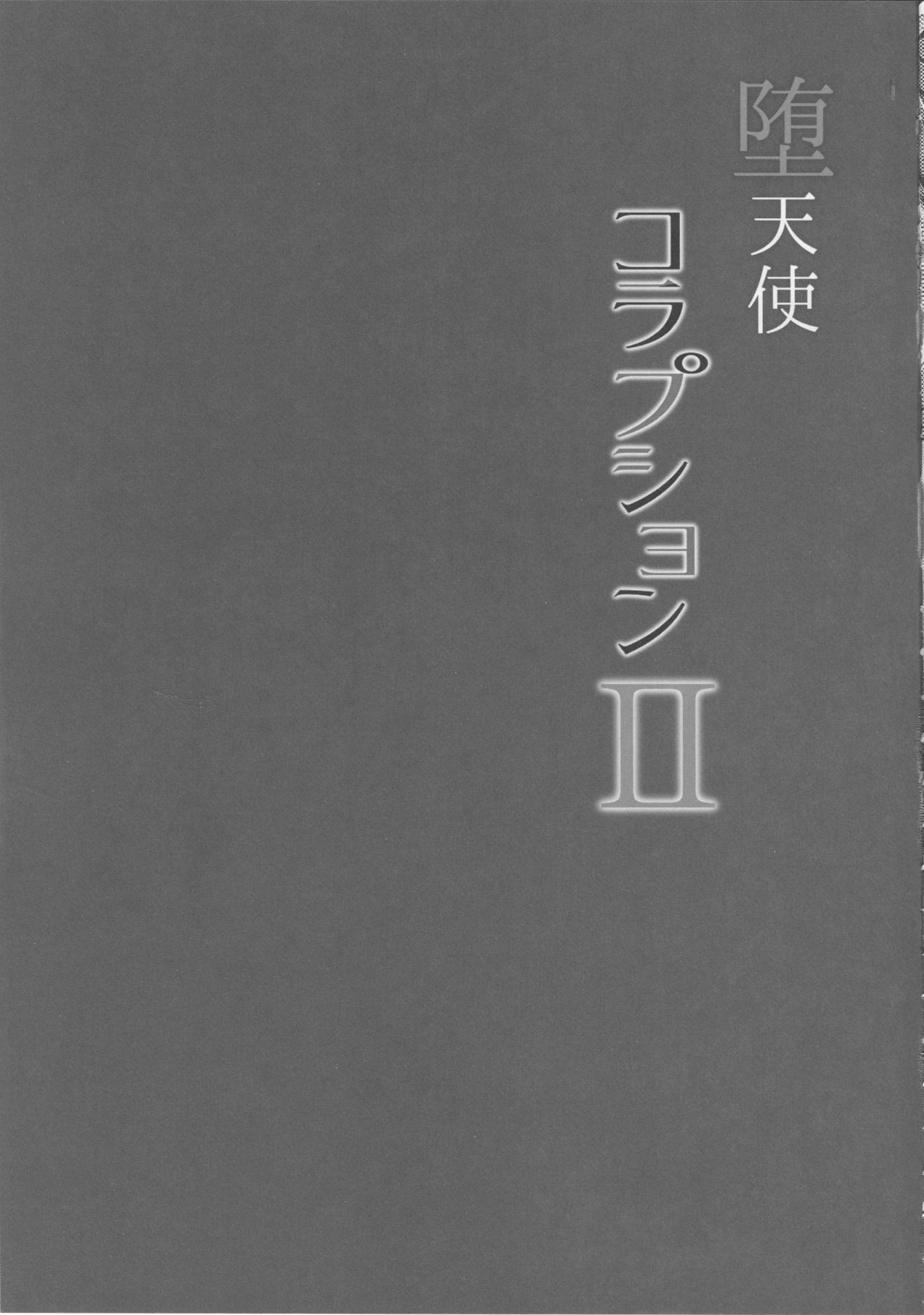 Datenshi Corruption II page 4 full