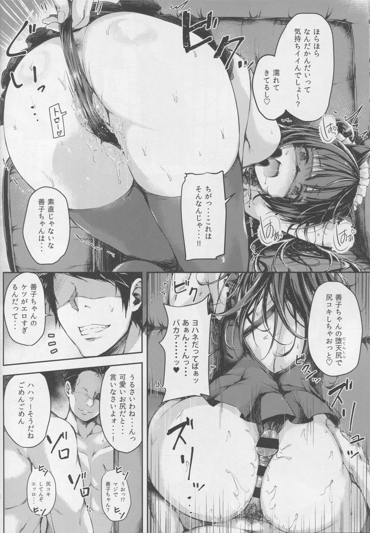 Datenshi Corruption II page 7 full