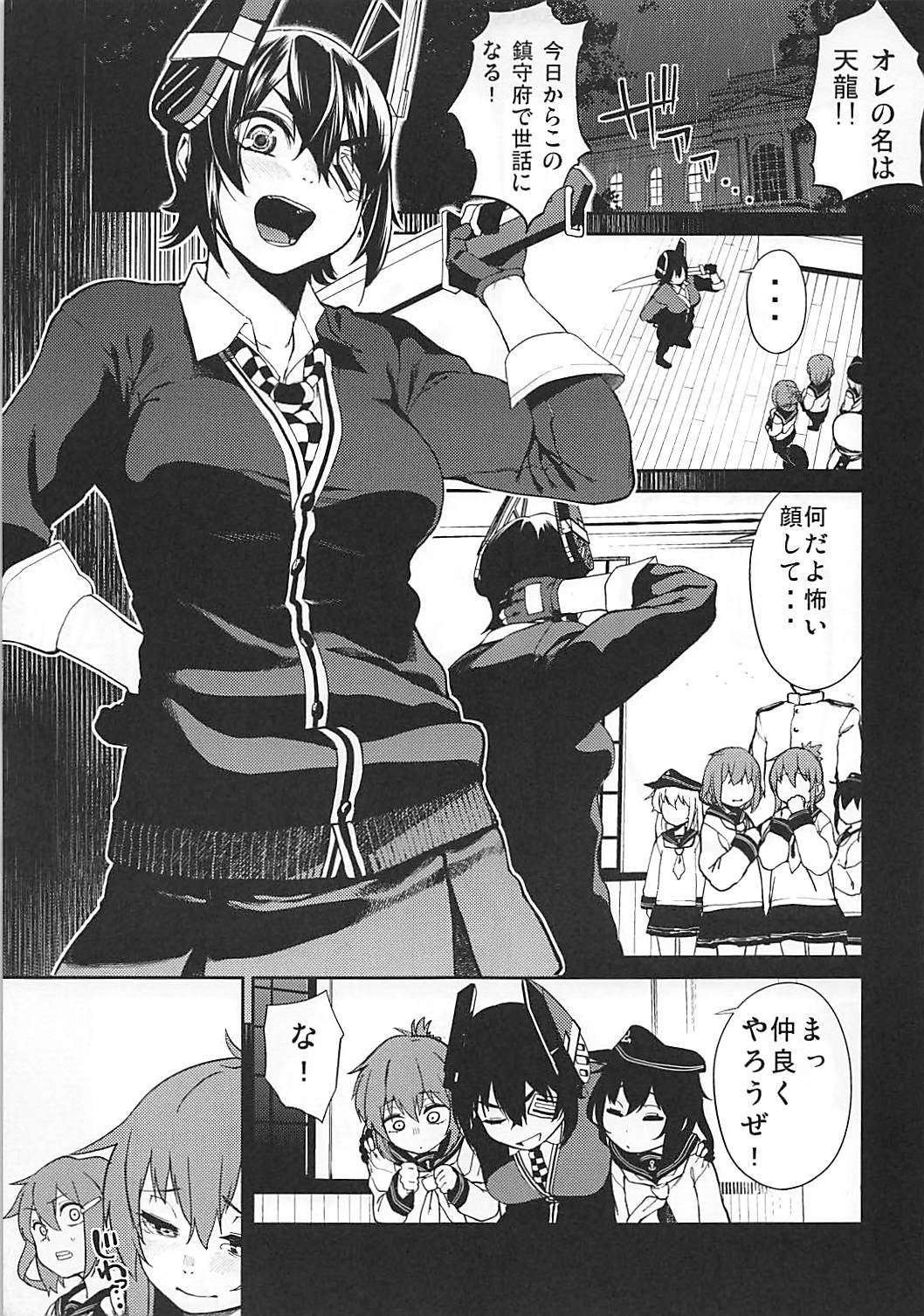 Tenryuu Kaitai Zenya. page 4 full