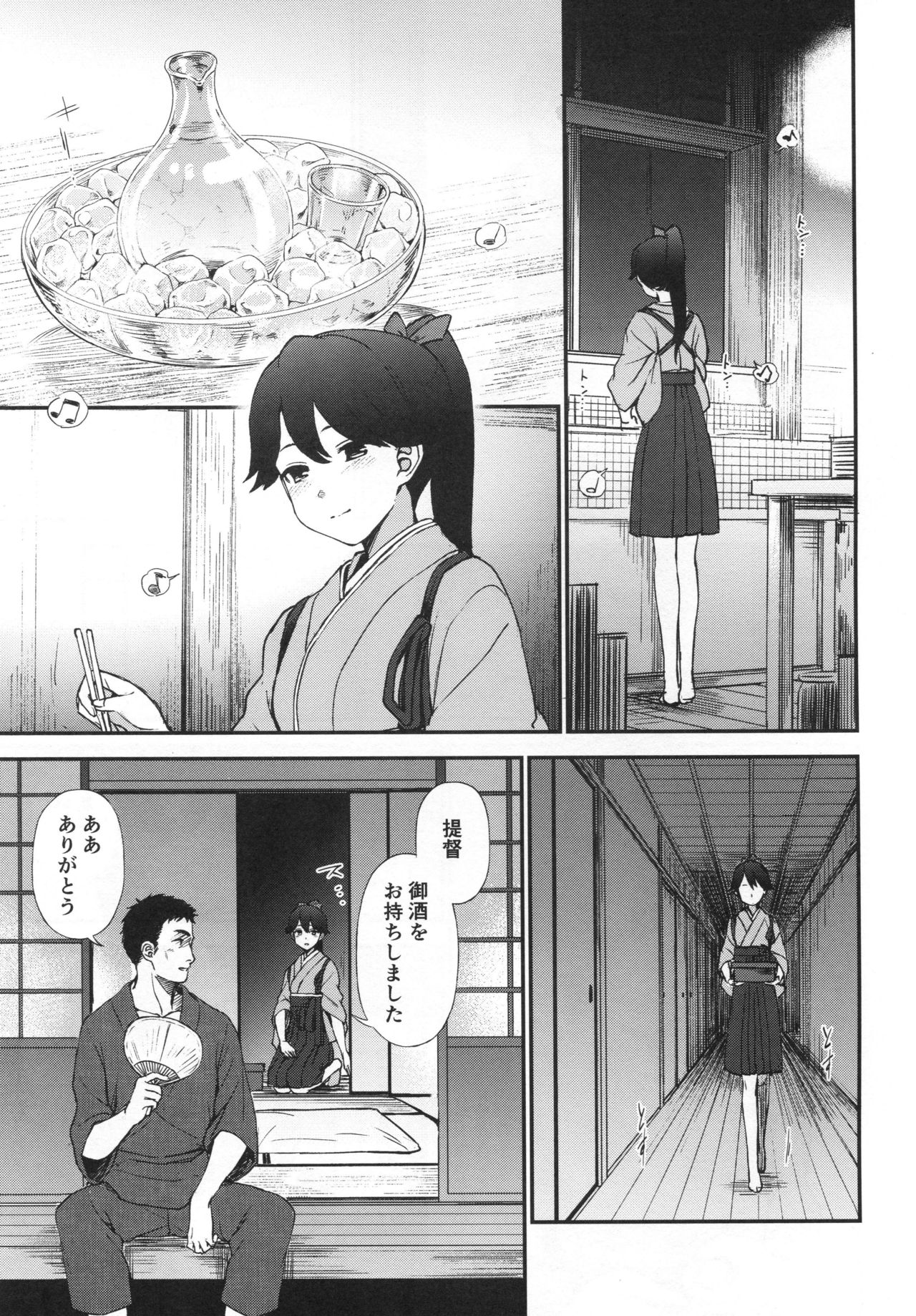 Yohi ni Midareshi page 2 full