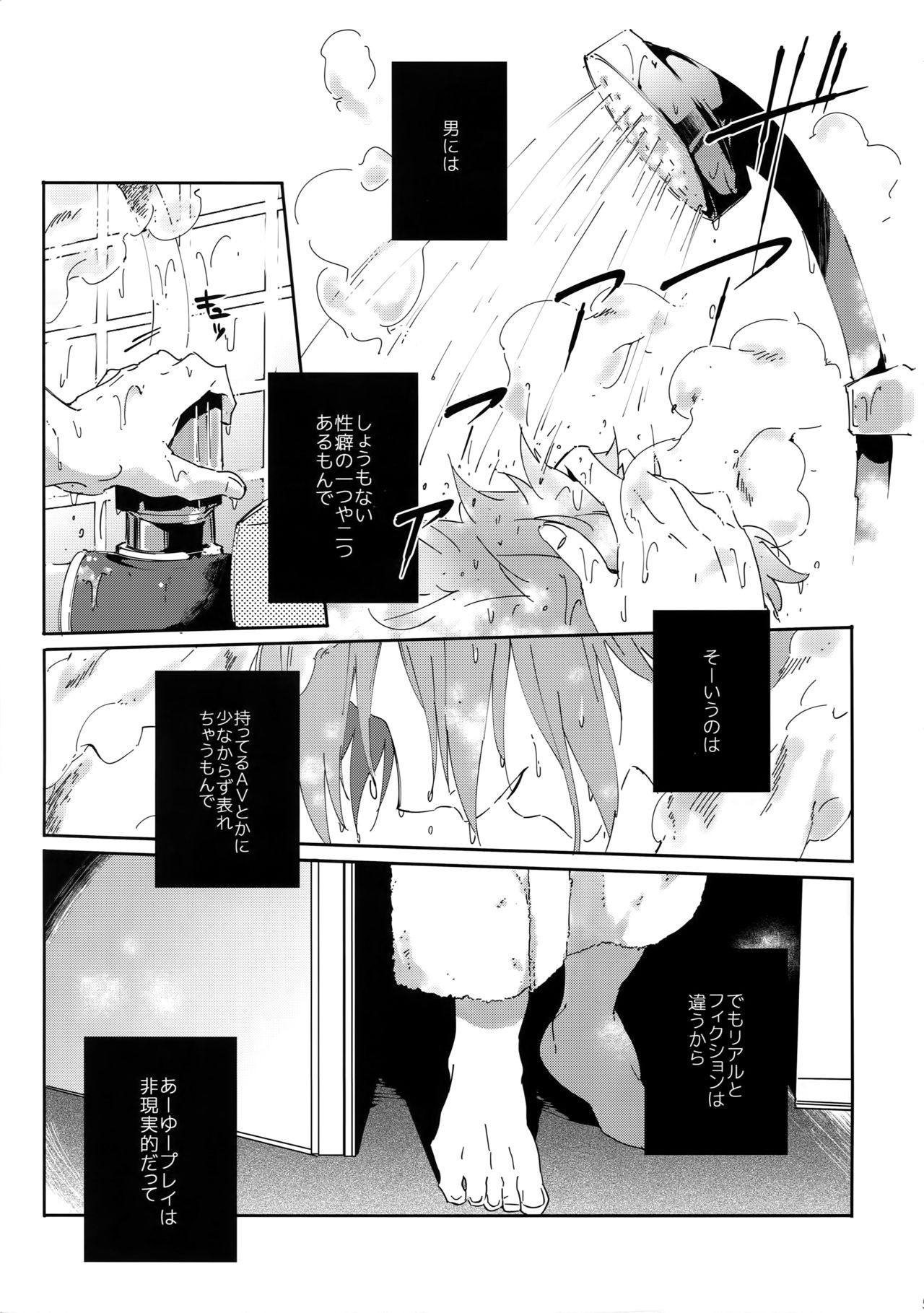 Kousoku SM page 4 full